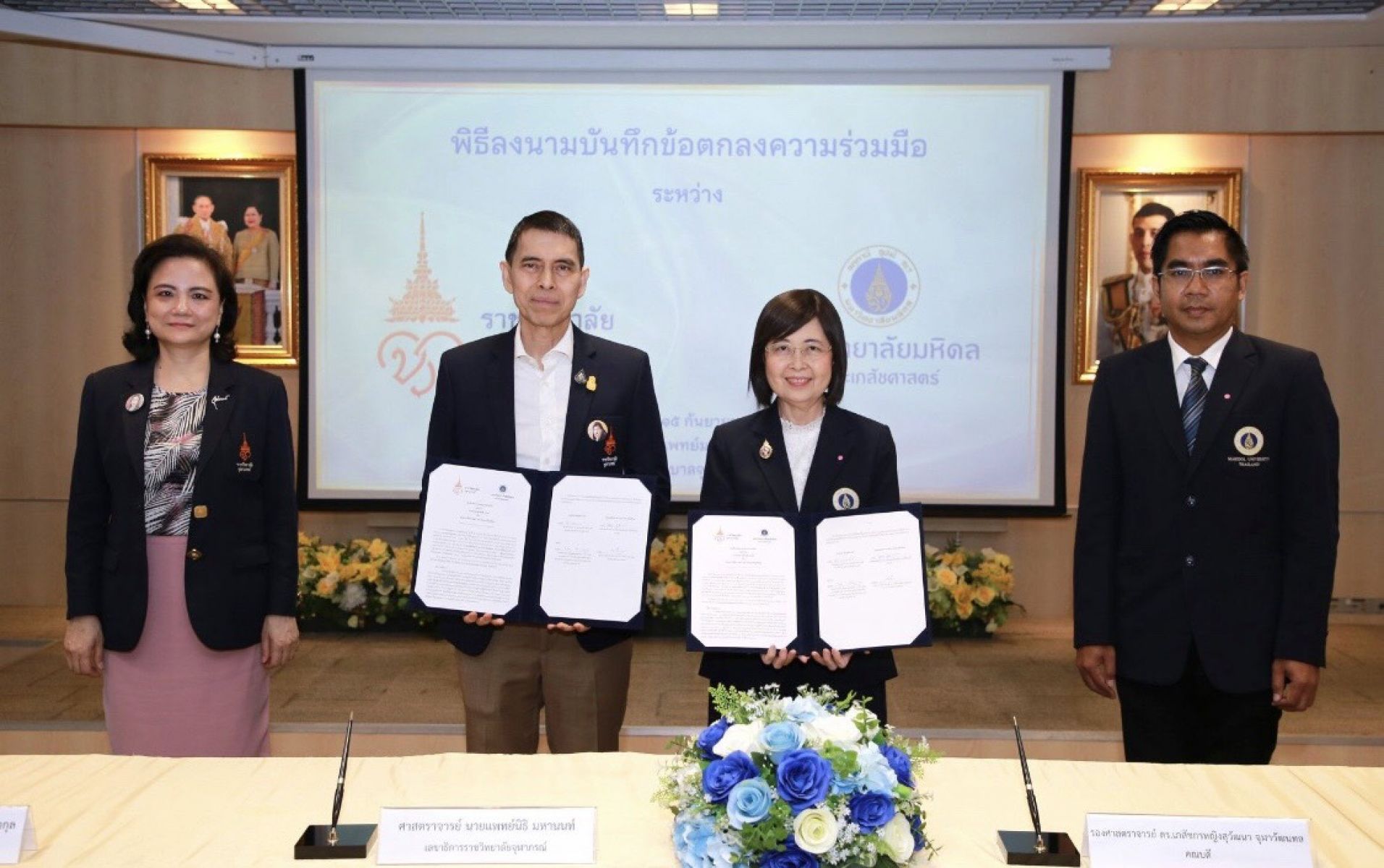 MOU with Chulabhorn
