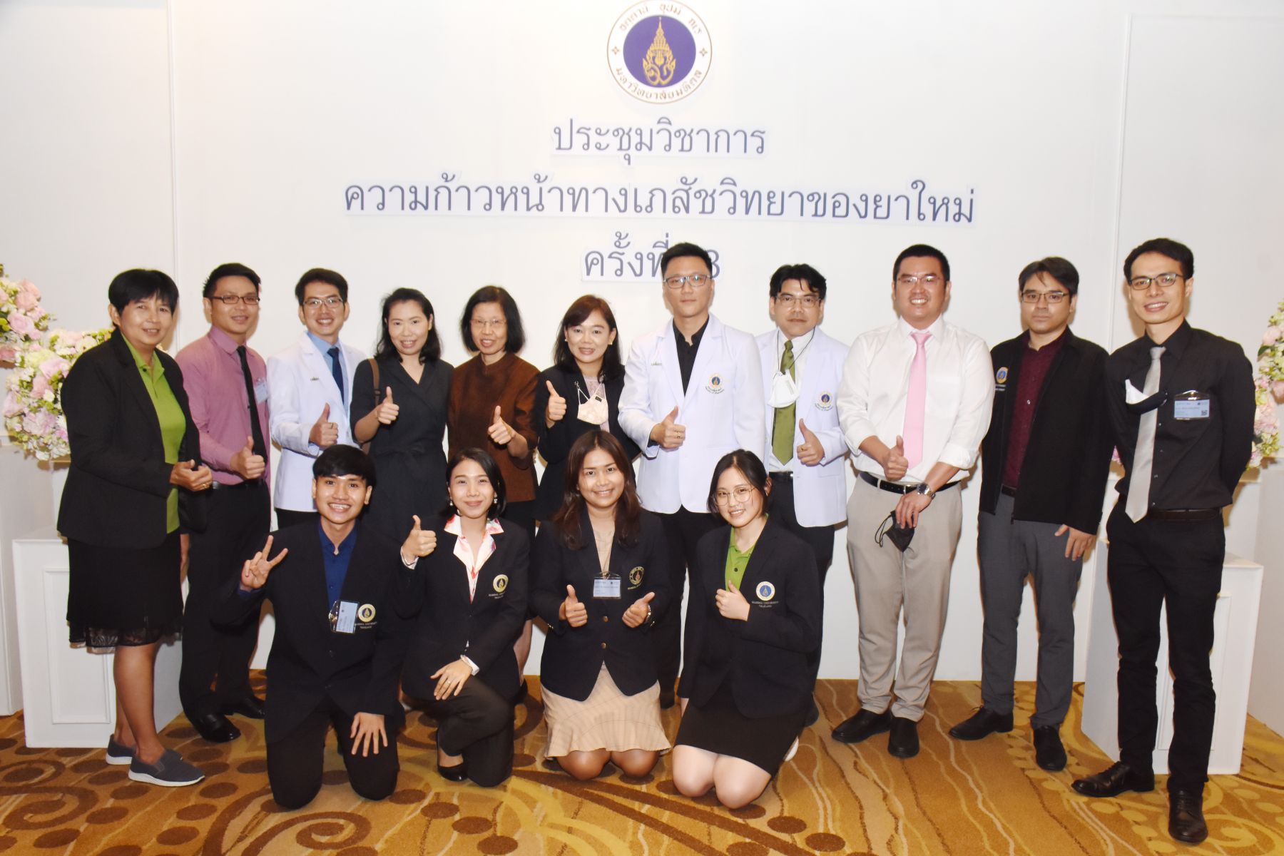 18th Advancement in Pharmacology Conference