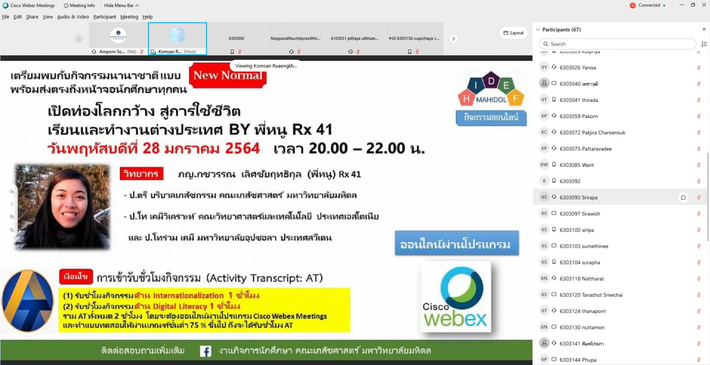 เปิดประตูสู่โลกกว้าง สู่การใช้ชีวิตและการทำงาน 
