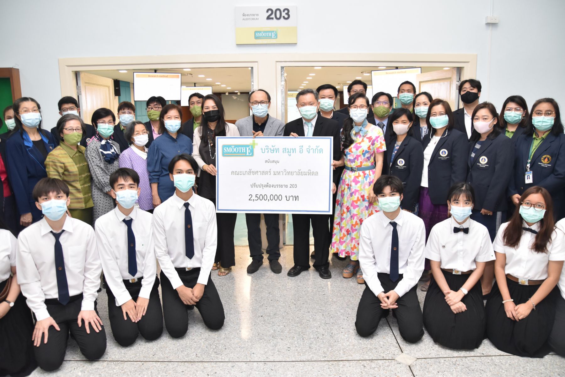 พิธีเปิดห้องบรรยาย 202 - 203