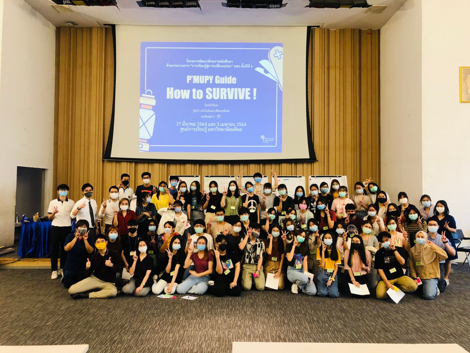 กระบวนการ “การเรียนรู้สู่การเปลี่ยนแปลง (Transformative Learning)” สำหรับนักศึกษาระดับปริญญาตรี ชั้นปีที่ 1 ครั้งที่ 1
