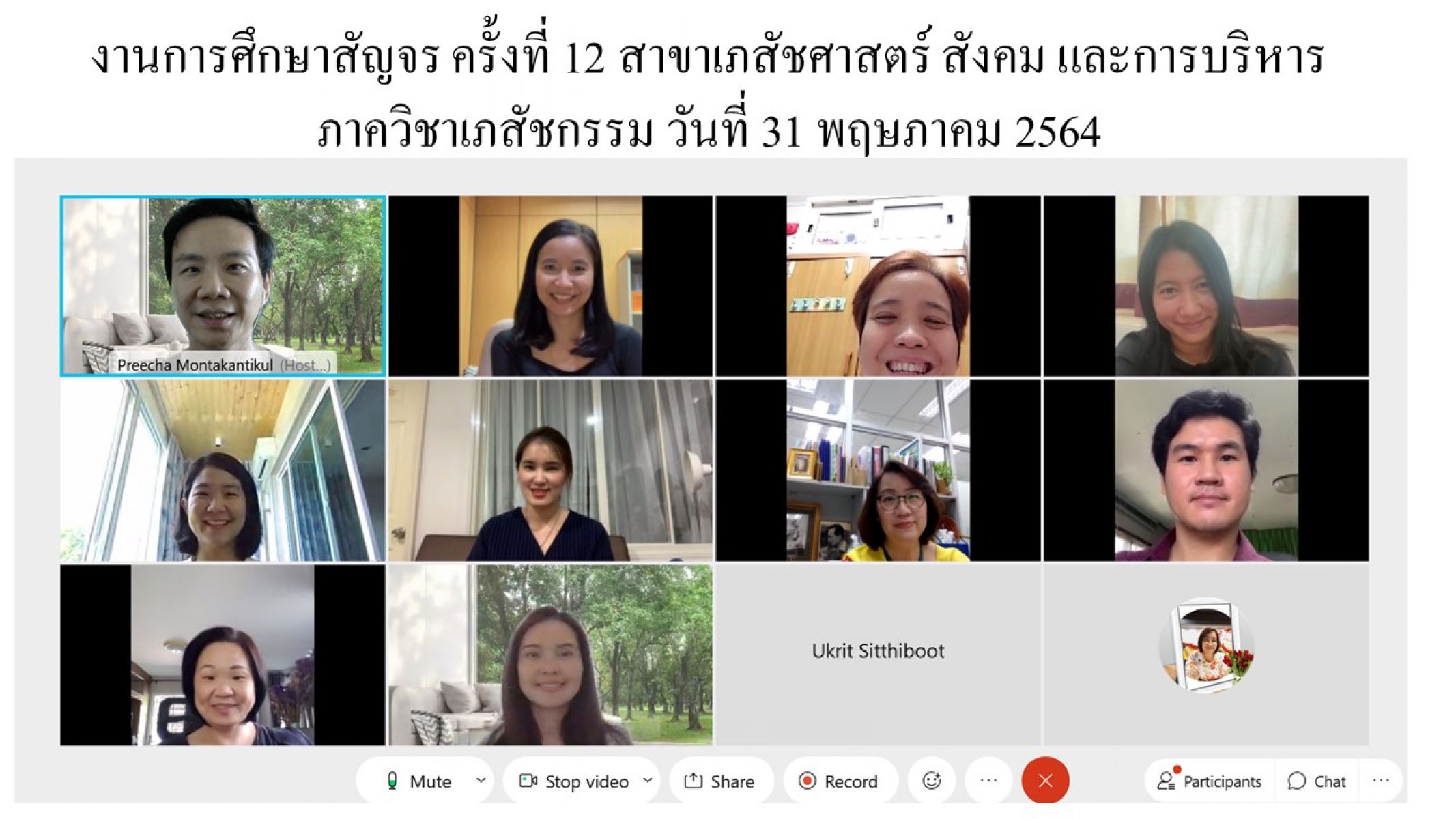 กิจกรรมงานการศึกษาสัญจร ครั้งที่ 1-12
