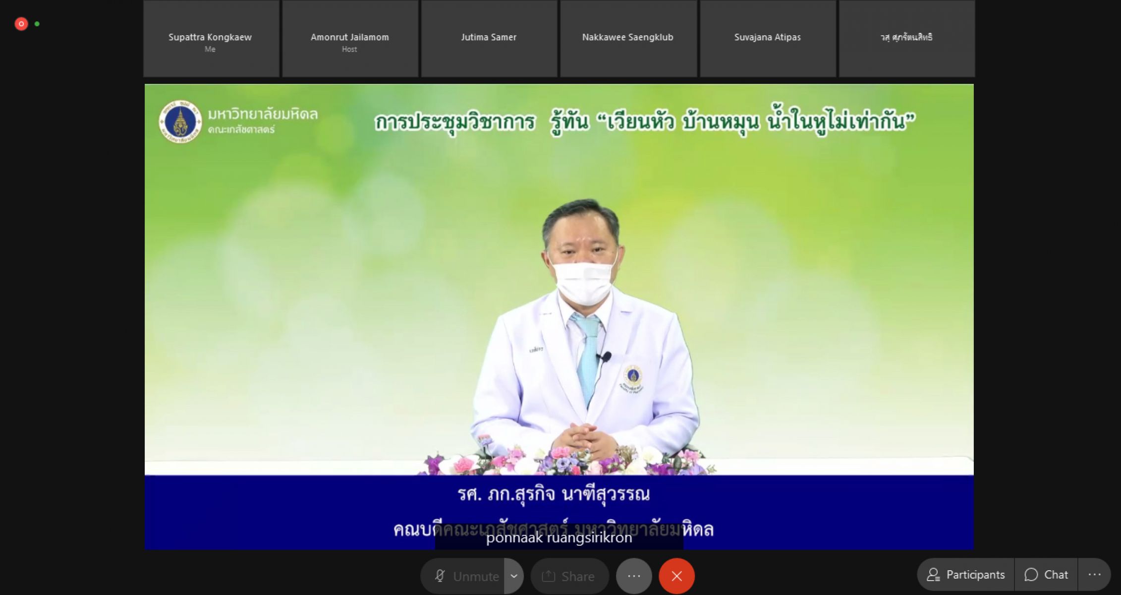 The online conference on Beware of Dizziness and Meniere’s disease
