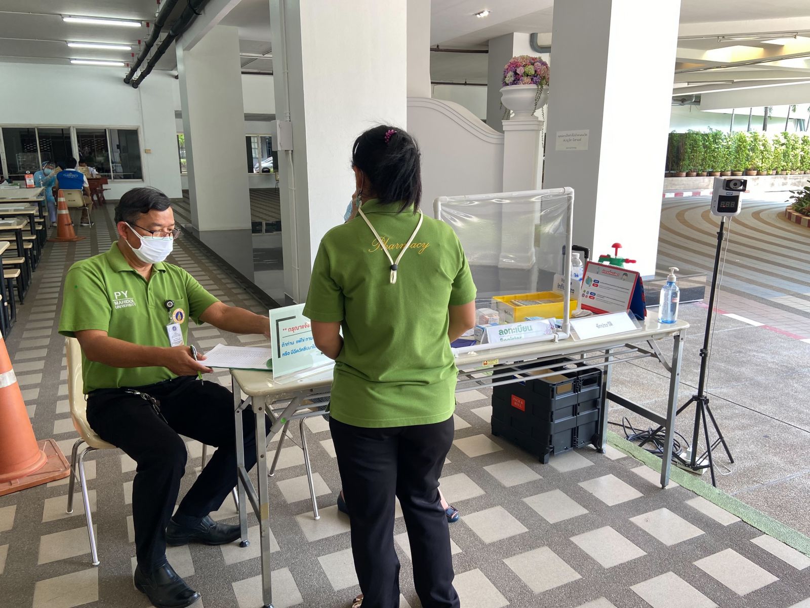 สวัสดิการฉีดวัคซีนป้องกันไข้หวัดใหญ่ ประจำปี 2564 