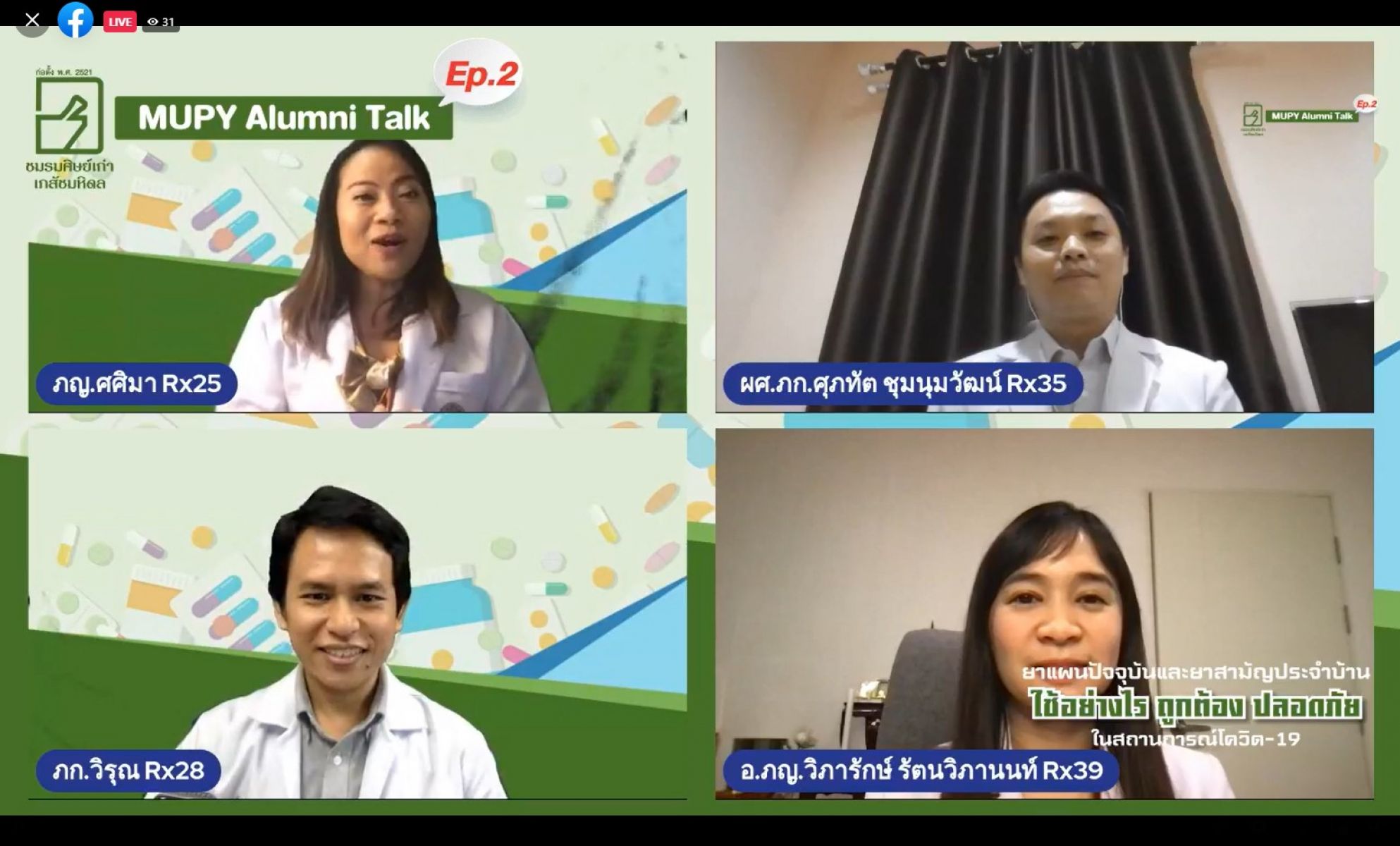 MUPY Alumni Talk Ep.2