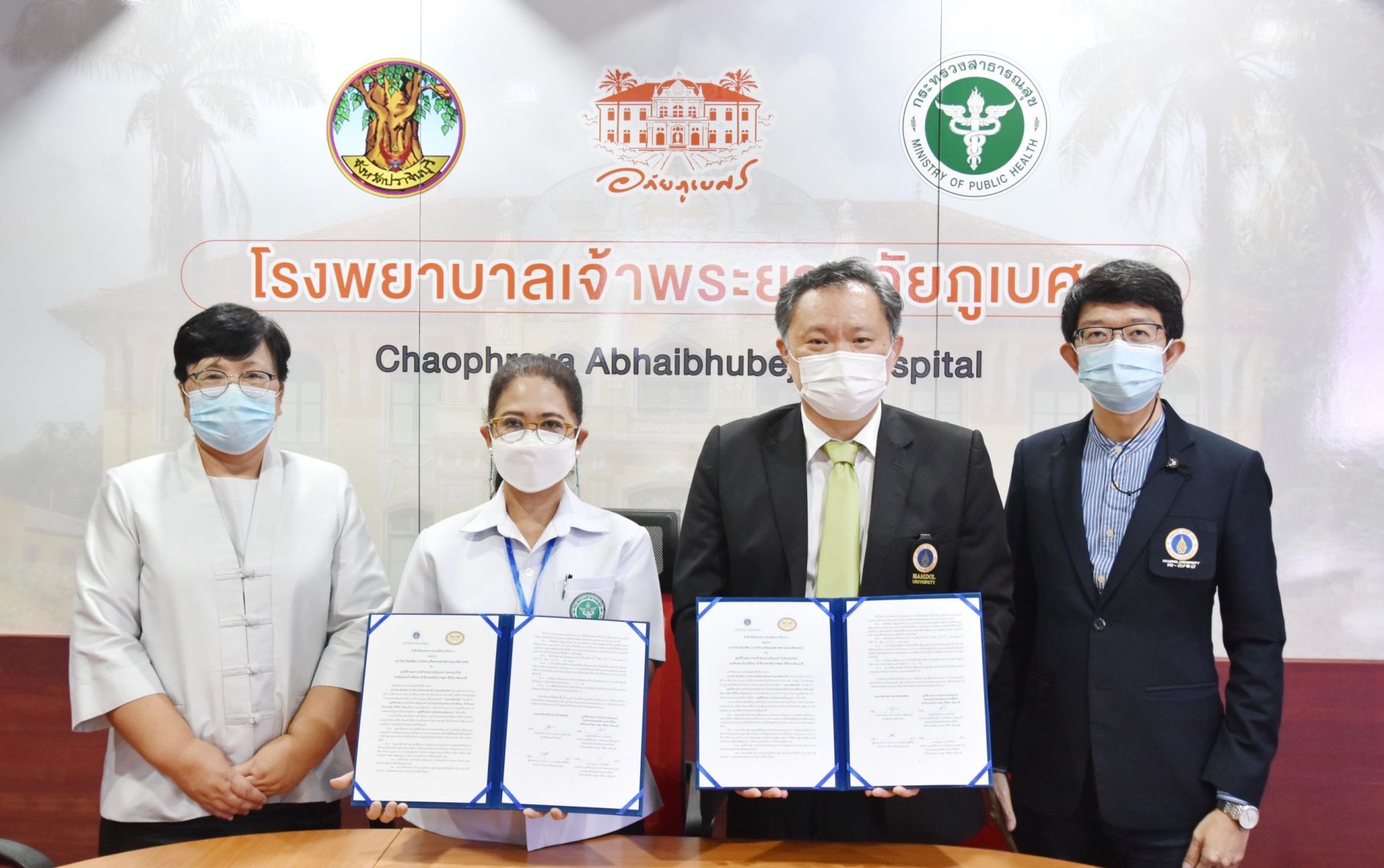เภสัชมหิดลลงนามความร่วมมือกับมูลนิธิโรงพยาบาลเจ้าพระยาอภัยภูเบศร