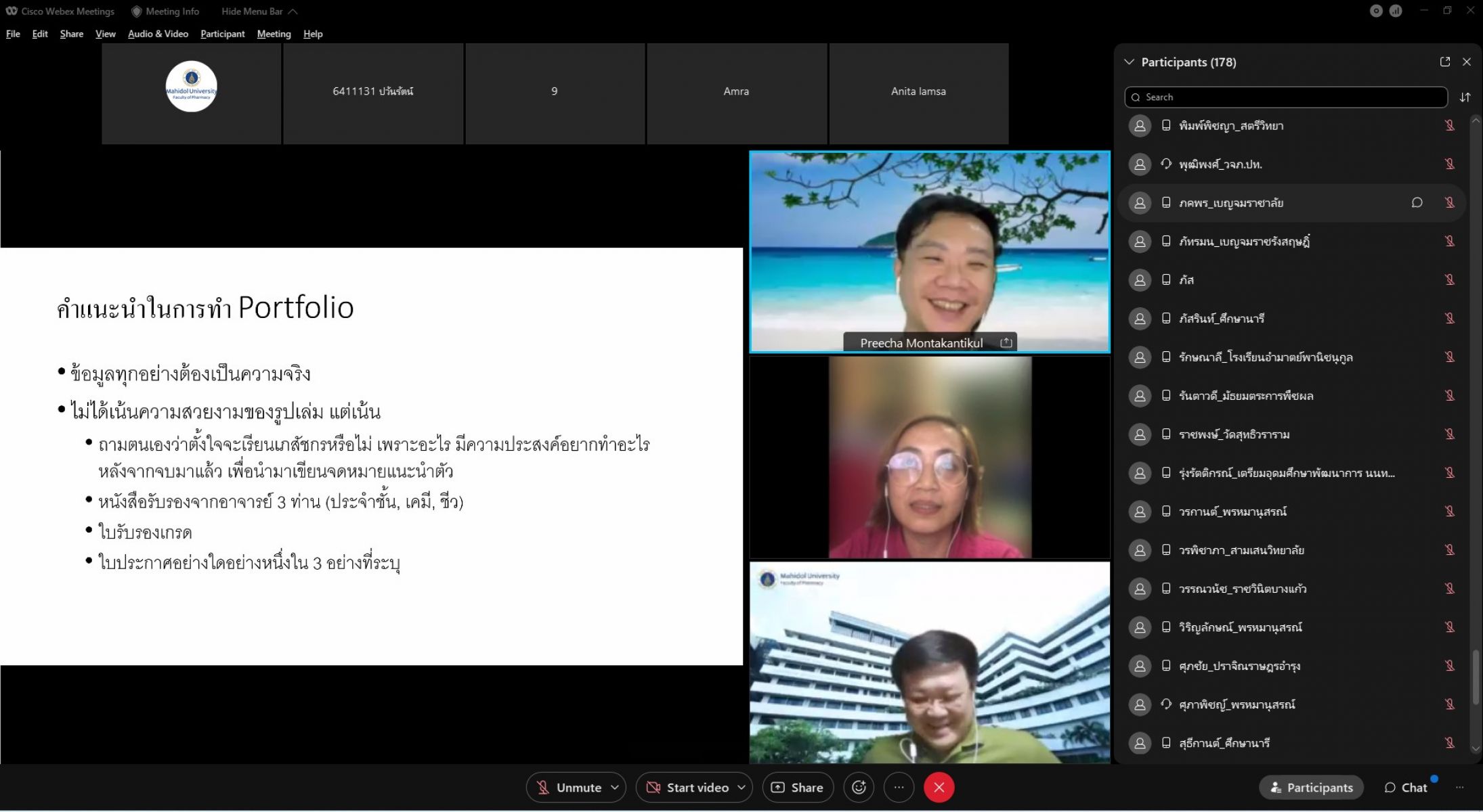 MUPY Open House เปิดบ้านคณะเภสัชศาสตร์ ประจำปี 2564 