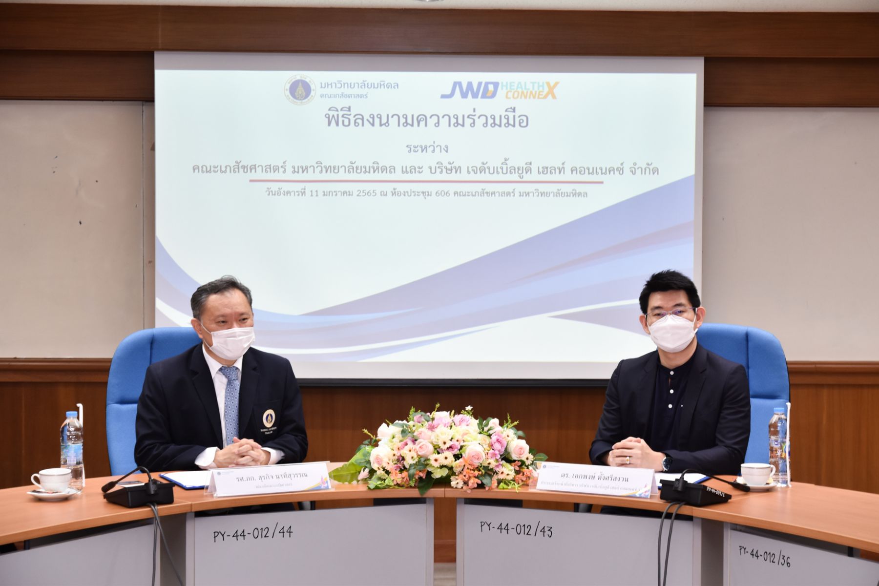 MOU คณะเภสัชศาสตร์ มหาวิทยาลัยมหิดล และบริษัทเจดับเบิ้ลยูดี เฮลท์ คอนเนคซ์ จำกัด