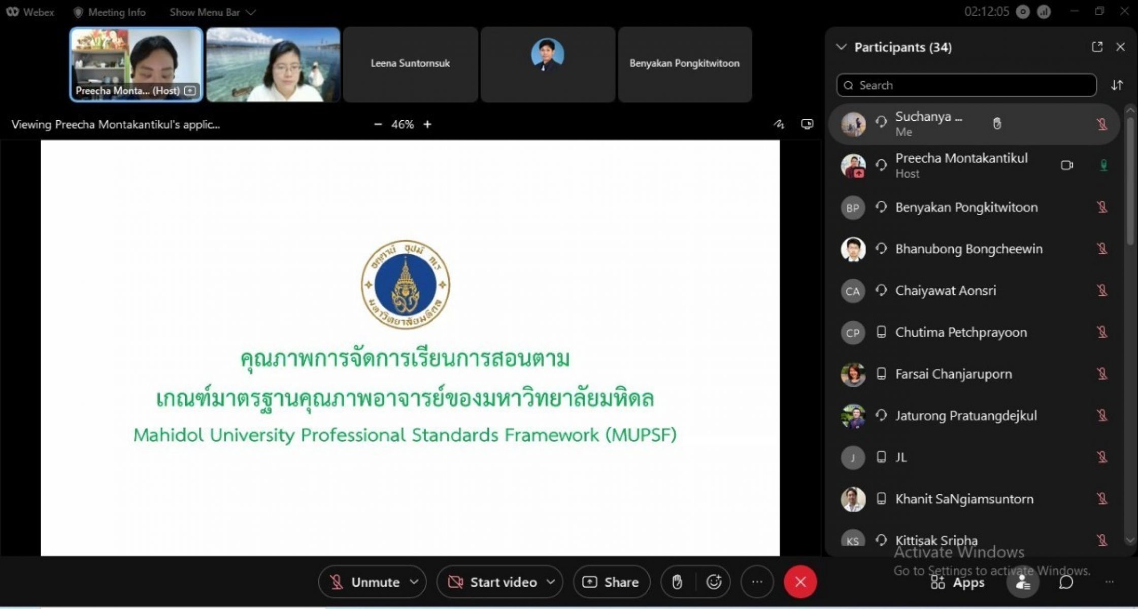 โครงการพัฒนาอาจารย์เพื่อเข้ารับการประเมินระดับคุณภาพการจัดการเรียนการสอน ตามเกณฑ์มาตรฐานคุณภาพอาจารย์ของมหาวิทยาลัยมหิดล  
