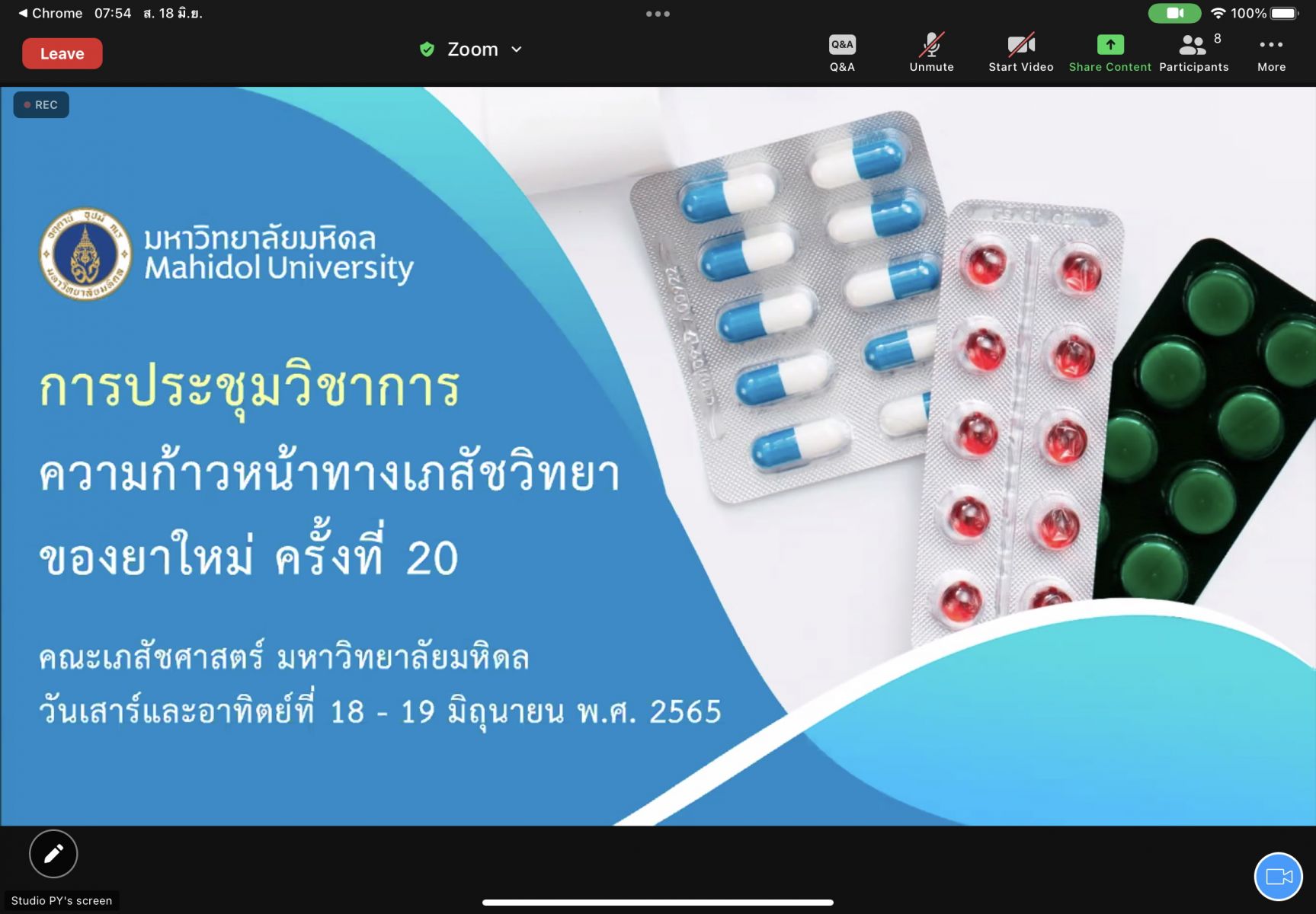 ความก้าวหน้าทางเภสัชวิทยาของยาใหม่ ครั้งที่ 20