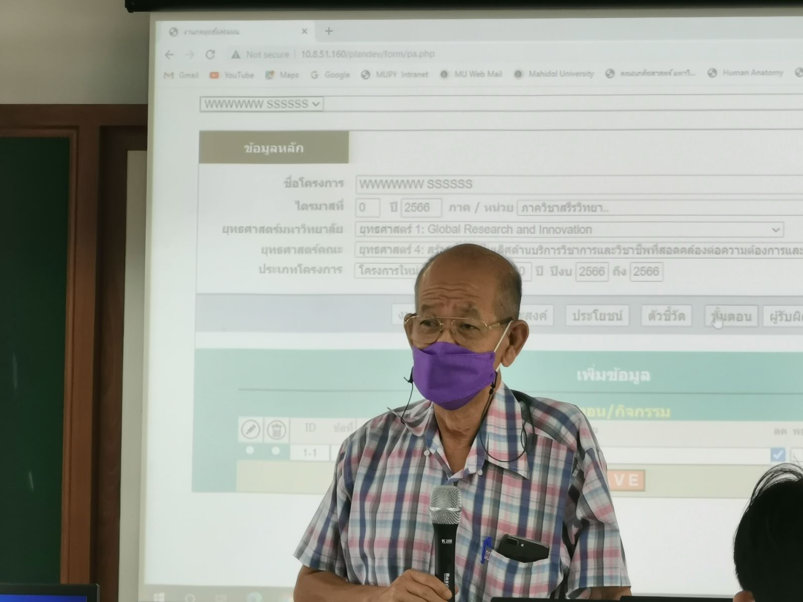 สาธิตการใช้โปรแกรมบันทึกข้อมูลตัวชี้วัด Online