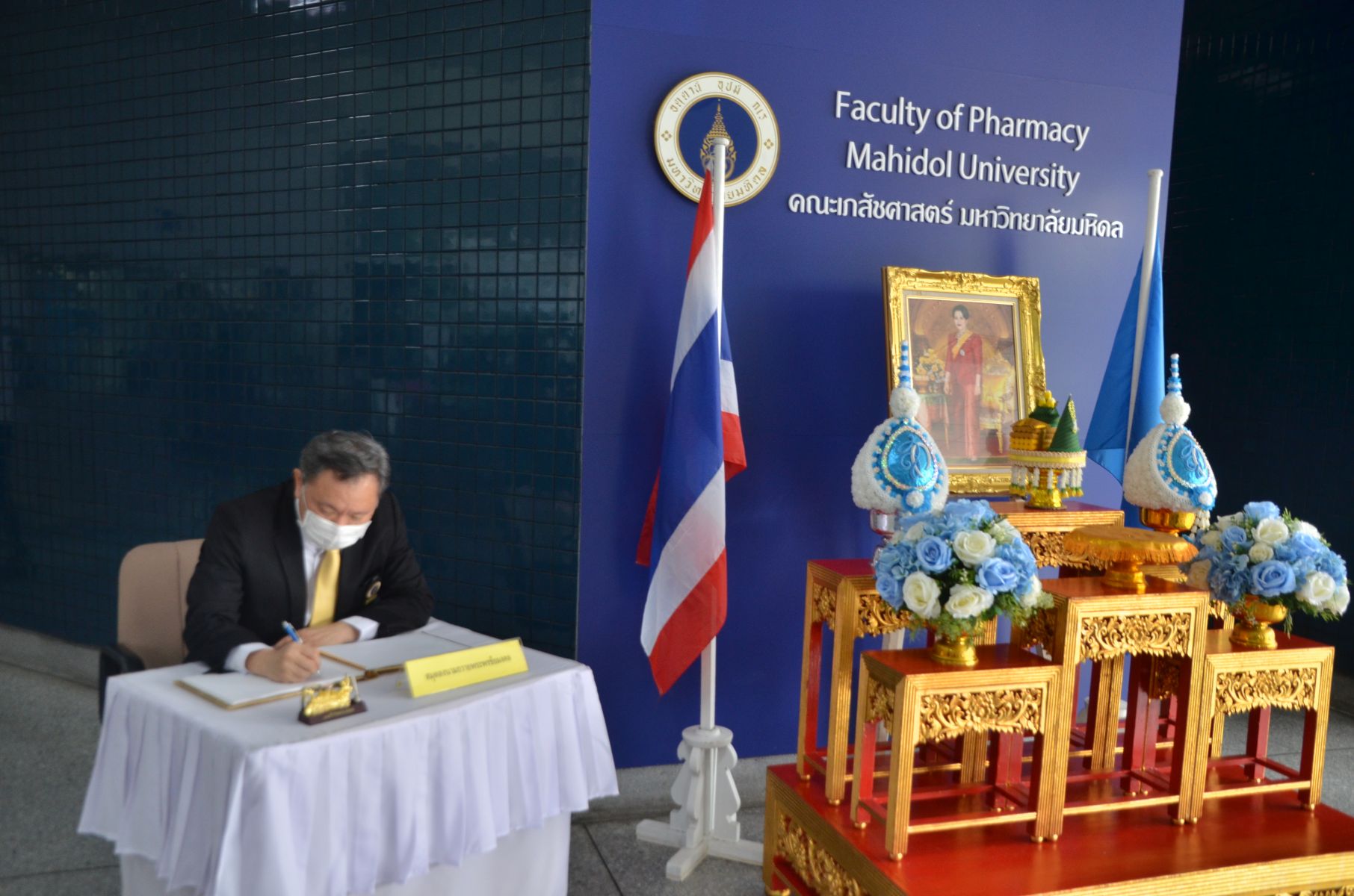 ถวายพระพร สมเด็จพระราชินี