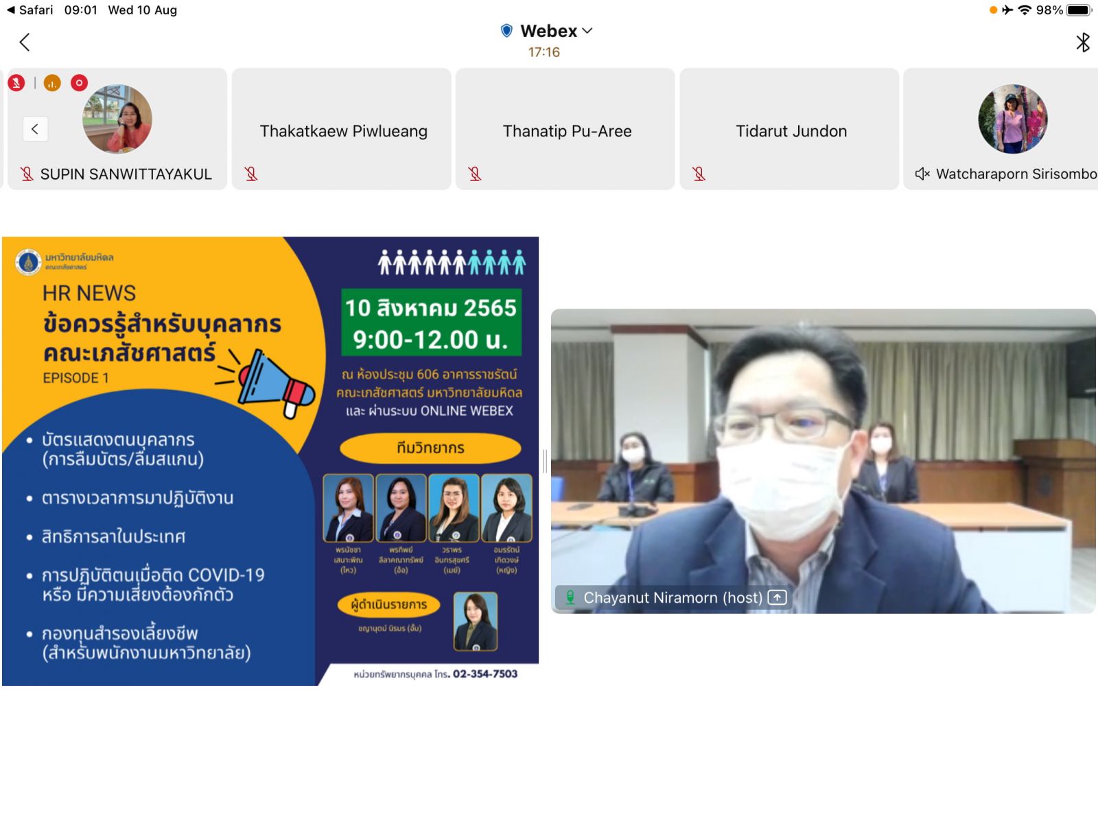 HR News สวัสดิการ และสิทธิประโยชน์สำหรับบุคลากร