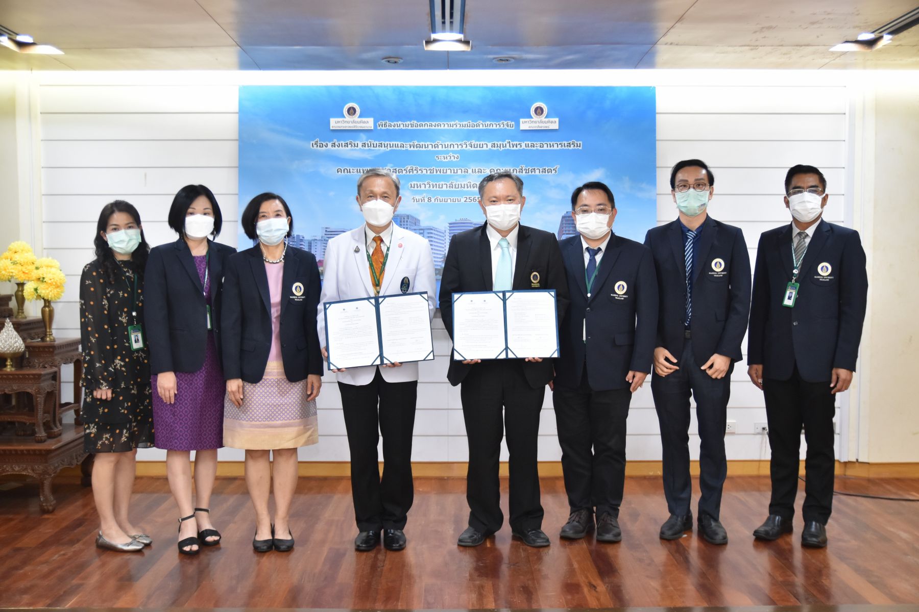 MOU คณะแพทยศาสตร์ศิริราชพยาบาล