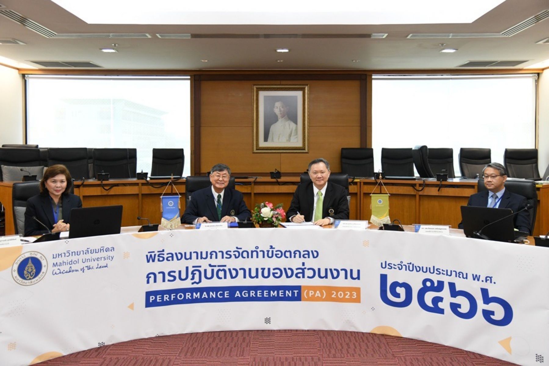 ข้อตกลง การปฎิบัติงานของส่วนงาน