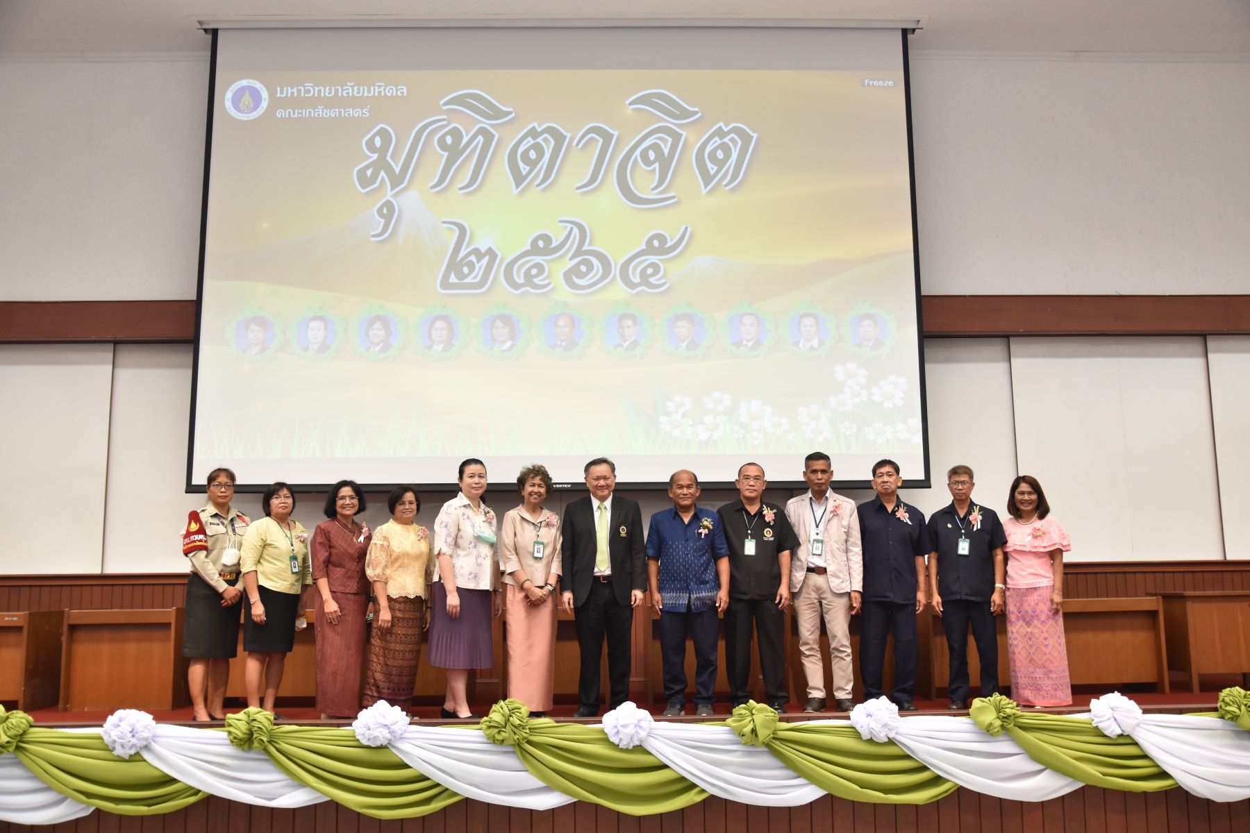 งานมุทิตาจิต ประจำปี 2565