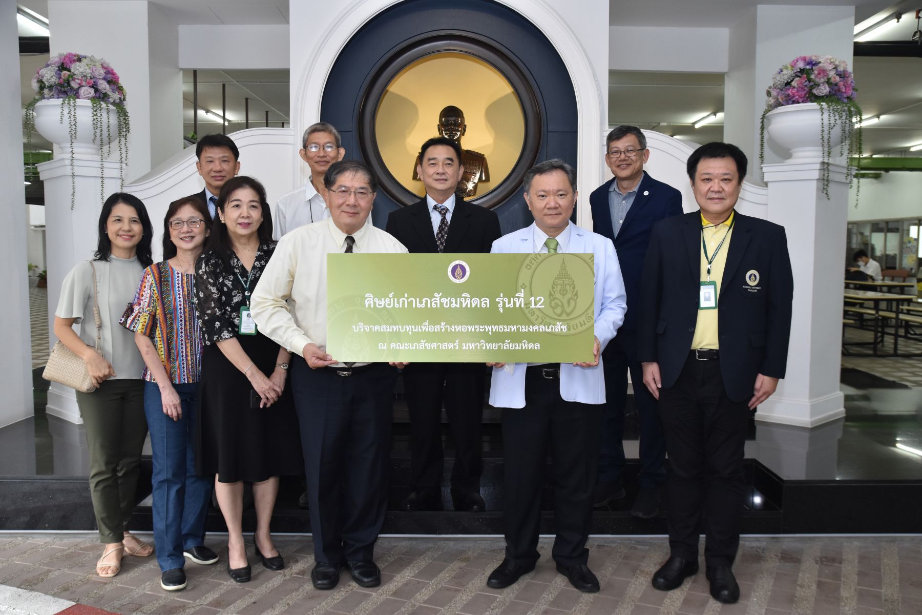 เภสัชมหิดลรับมอบการสนับสนุนทุนจากศิษย์เก่า เพื่อการสร้างหอพระพุทธมหามงคลเภสัช
