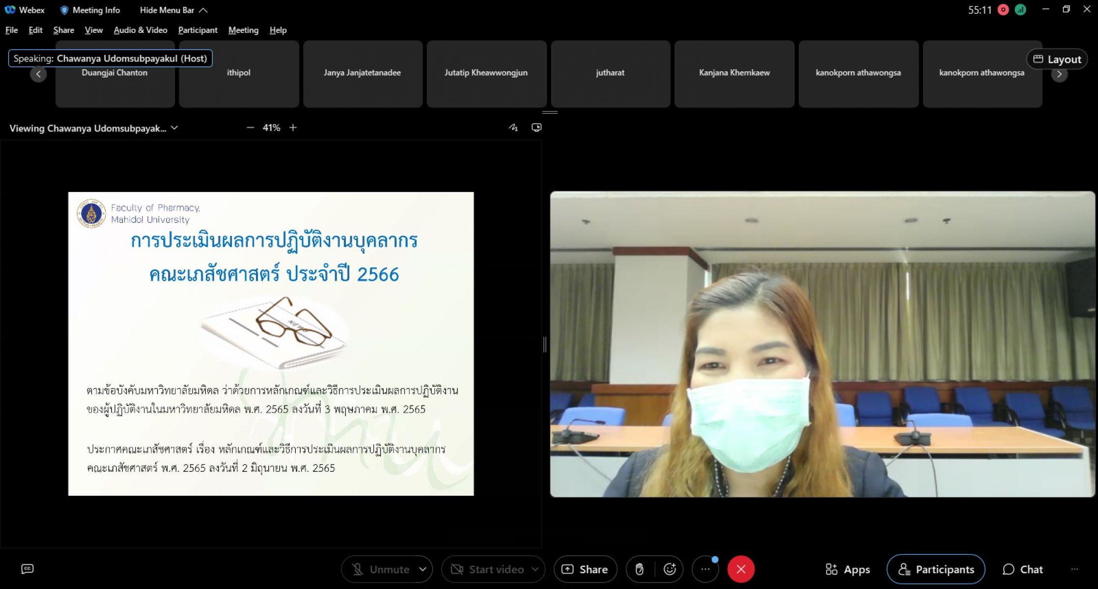 โครงการ MUPY HR News & Updates