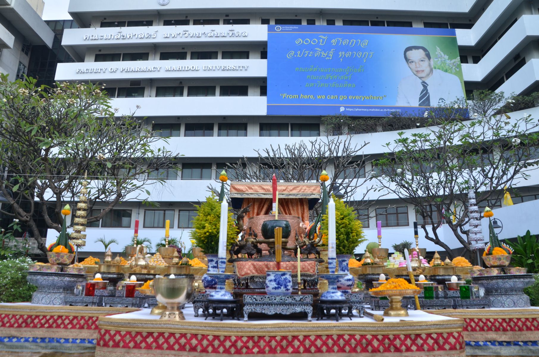 พิธีบวงสรวงพิธีเตรียมการก่อสร้างหอพระเพื่อประดิษฐานพระพุทธมหามงคลเภสัช
