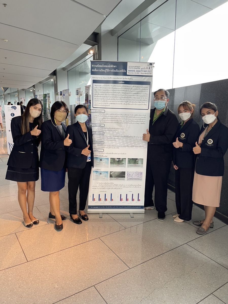 Mahidol Quality Fair ประจำปี 2565