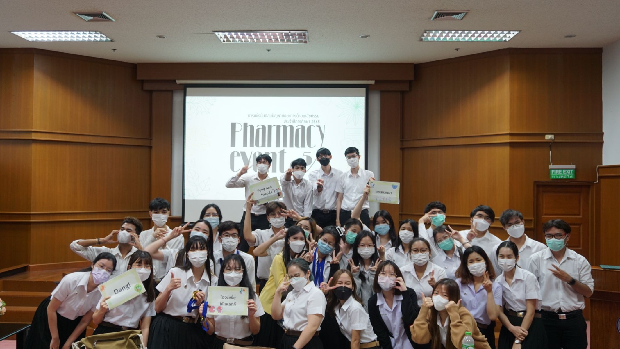 การแข่งขันทักษะทางด้านเภสัชกรรม (Pharmacy Event) ประจำปีการศึกษา 2565