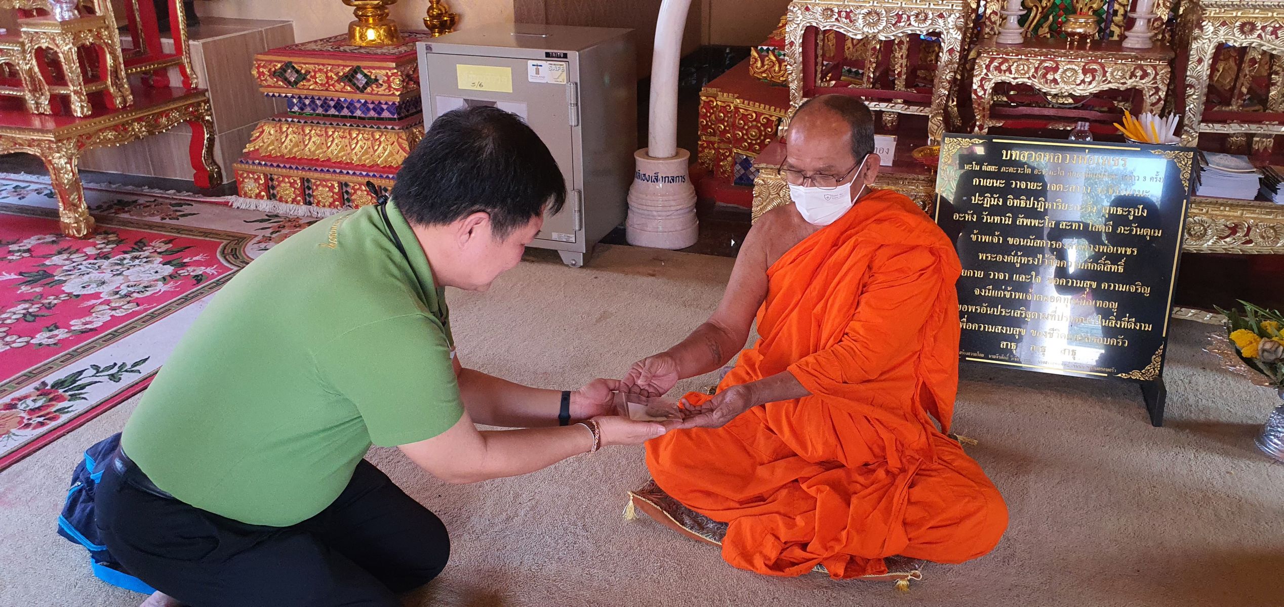 รับมวลสาร ณ วัดพระบรมธาตุนครชุม วัดบาง และวัดมหาวันวนารามพระอารามหลวง