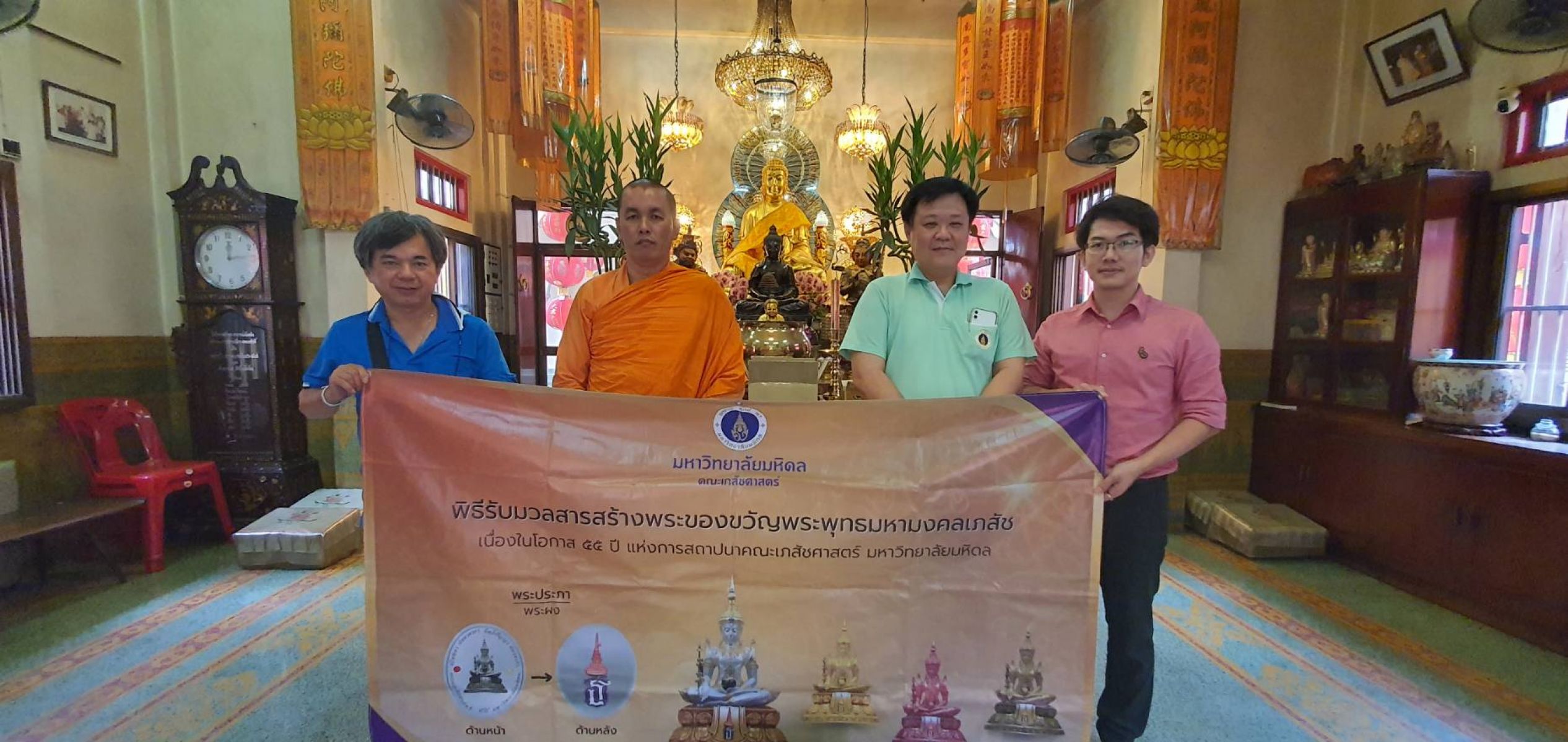 พิธีรับมวลสารศักดิ์สิทธิ์ ณ วัดโพธิ์เย็น จ.กาญจนบุรี