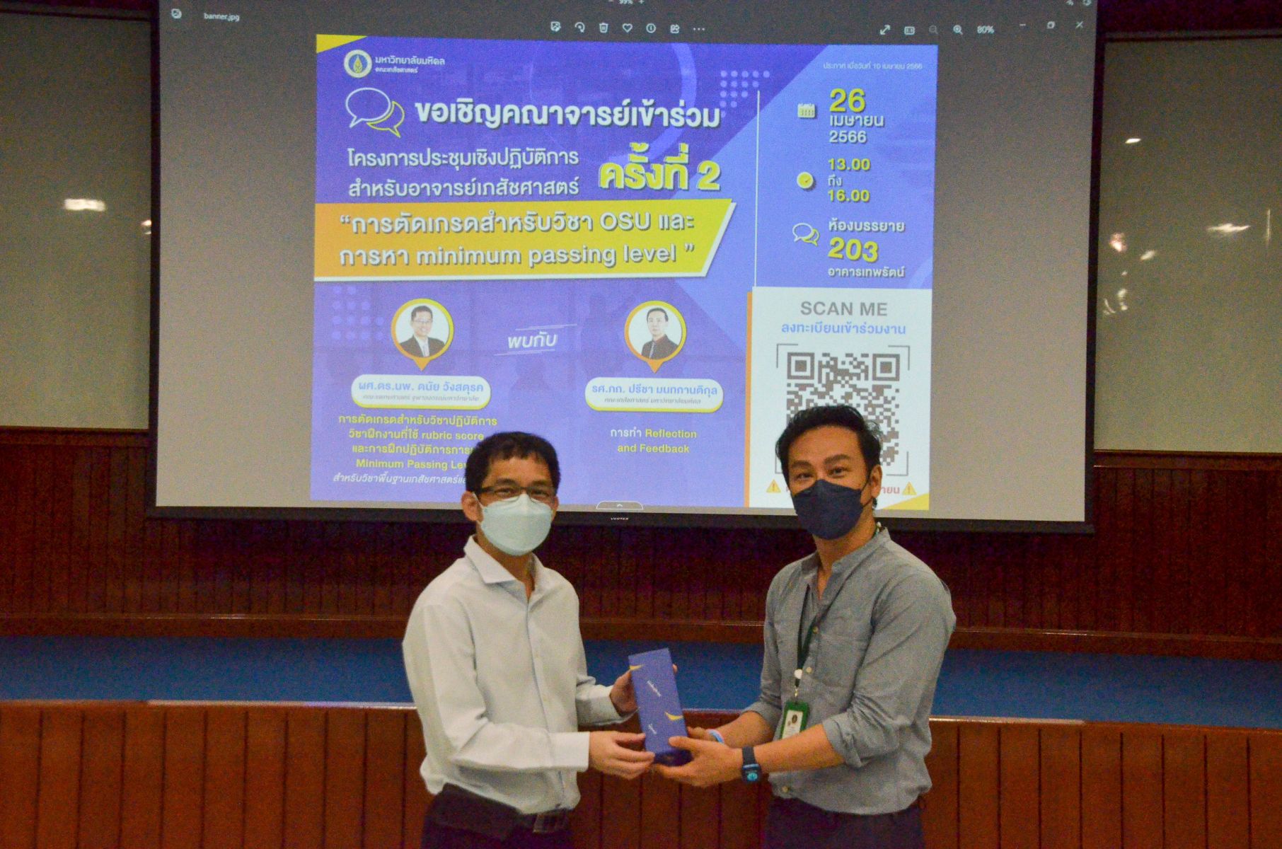 งานการศึกษาเภสัชศาสตรบัณฑิตจัดโครงการประชุมเชิงปฏิบัติการ การพัฒนากระบวนการเรียนการสอนสำหรับอาจารย์เภสัชศาสตร์ ครั้งที่ 2