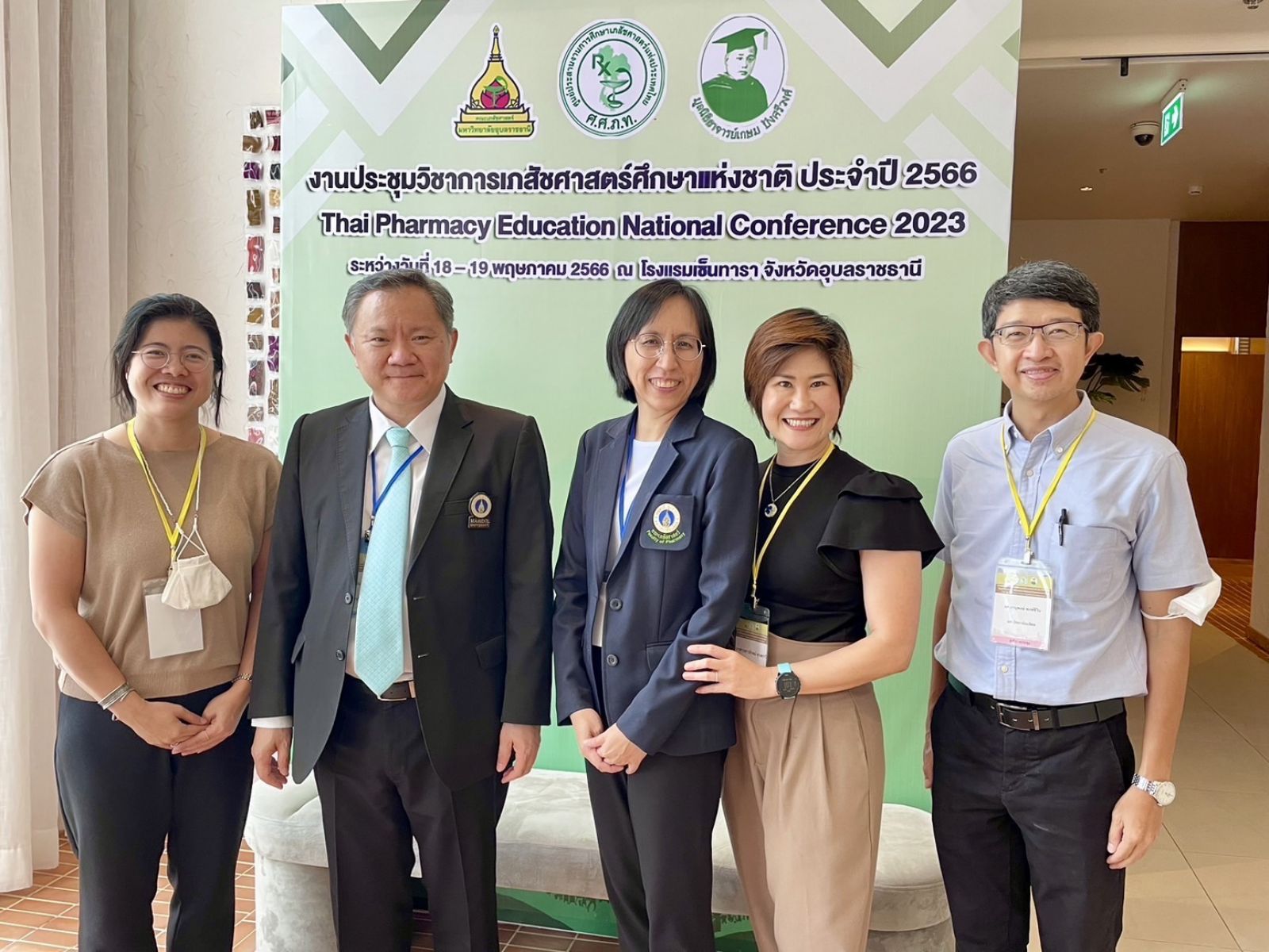 การประชุมวิชาการเภสัชศาสตร์ศึกษาแห่งชาติ ประจำปี 2566 ณ โรงแรมเซ็นทารา อุบลราชธานี