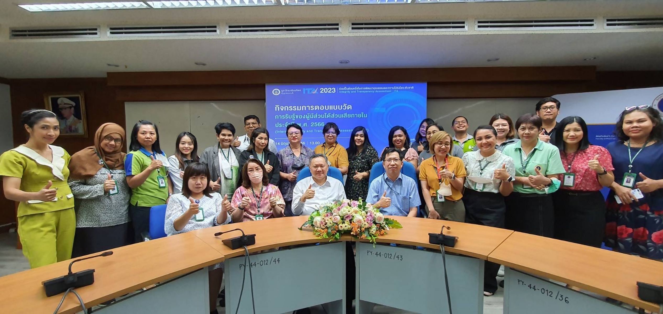 “การตอบแบบวัดการรับรู้ของผู้มีส่วนได้ส่วนเสียภายใน (IIT)” สำหรับการประเมิน ITA (ระดับมหาวิทยาลัย) ประจำปี พ.ศ. 2566