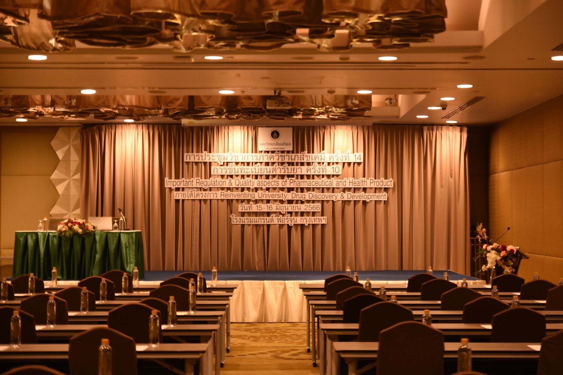 การประชุมวิชาการ ภาควิชาเภสัชเคมี ครั้งที่ 14
การขึ้นทะเบียนตำรับยา ครั้งที่ 10