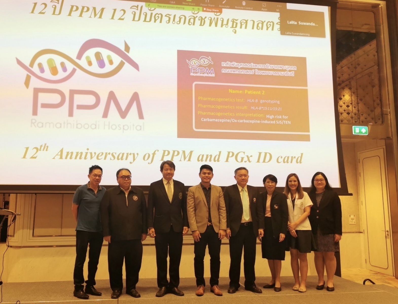 งานประชุม Ramathibodi-Pharmacogenomics and Personalized Medicine (Rama-PPM) ครั้งที่ 12