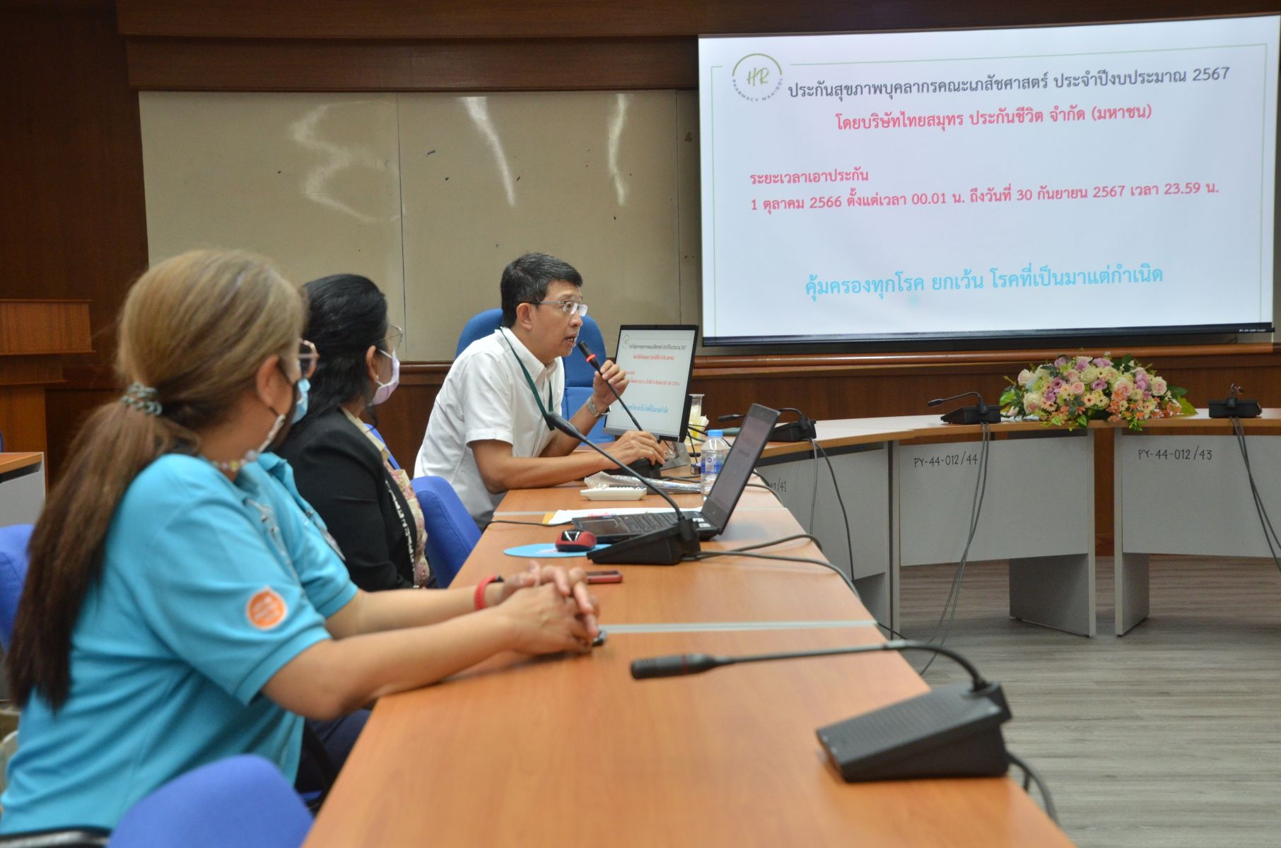 ประกันสุขภาพ