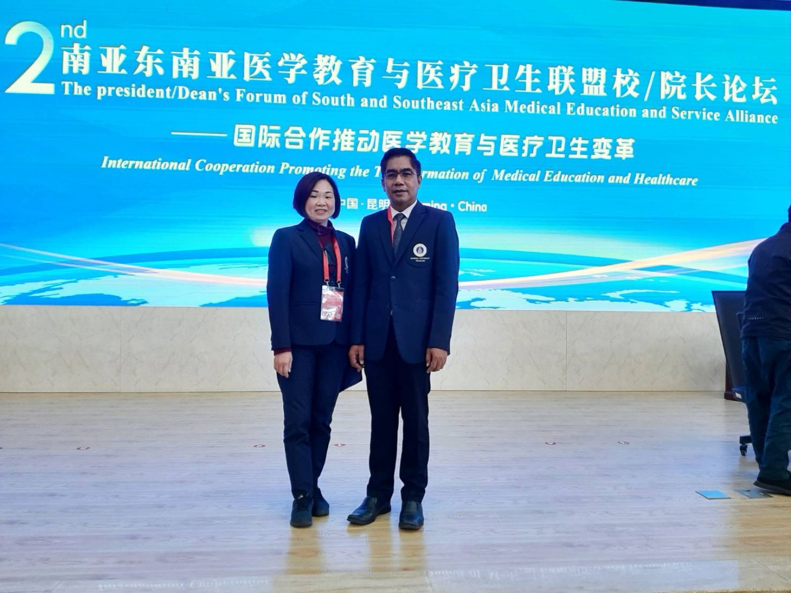 The 2nd President/Dean’s Forum of the SSAMESA and the 90th Anniversary Celebration Ceremony of Kunming Medical University 