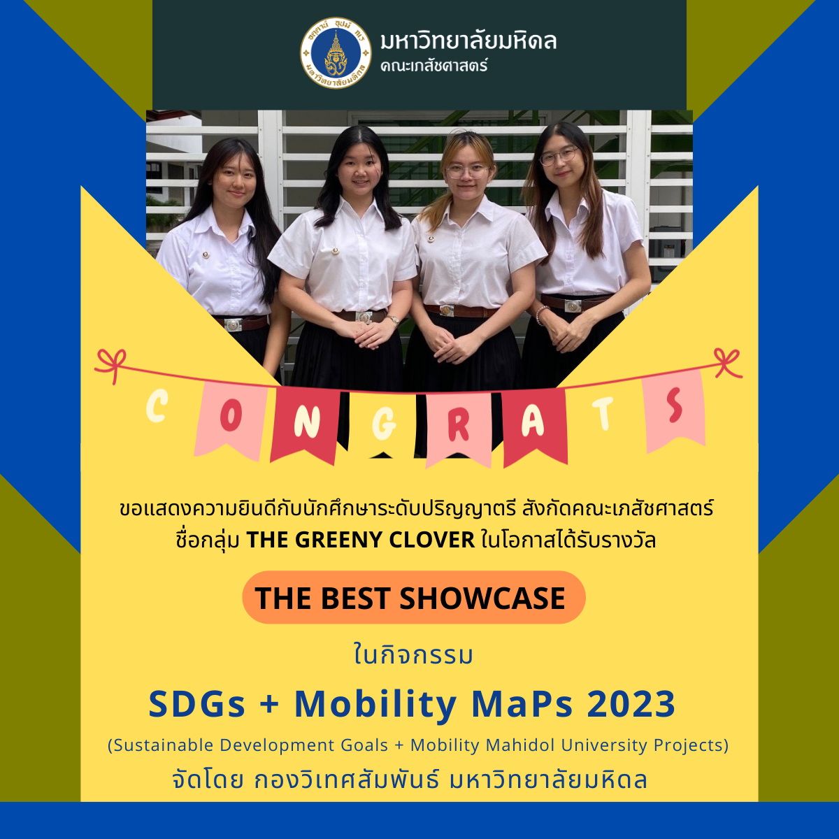 รางวัล The Best Showcase ในกิจกรรม SDGs + Mobility MaPs 2023 