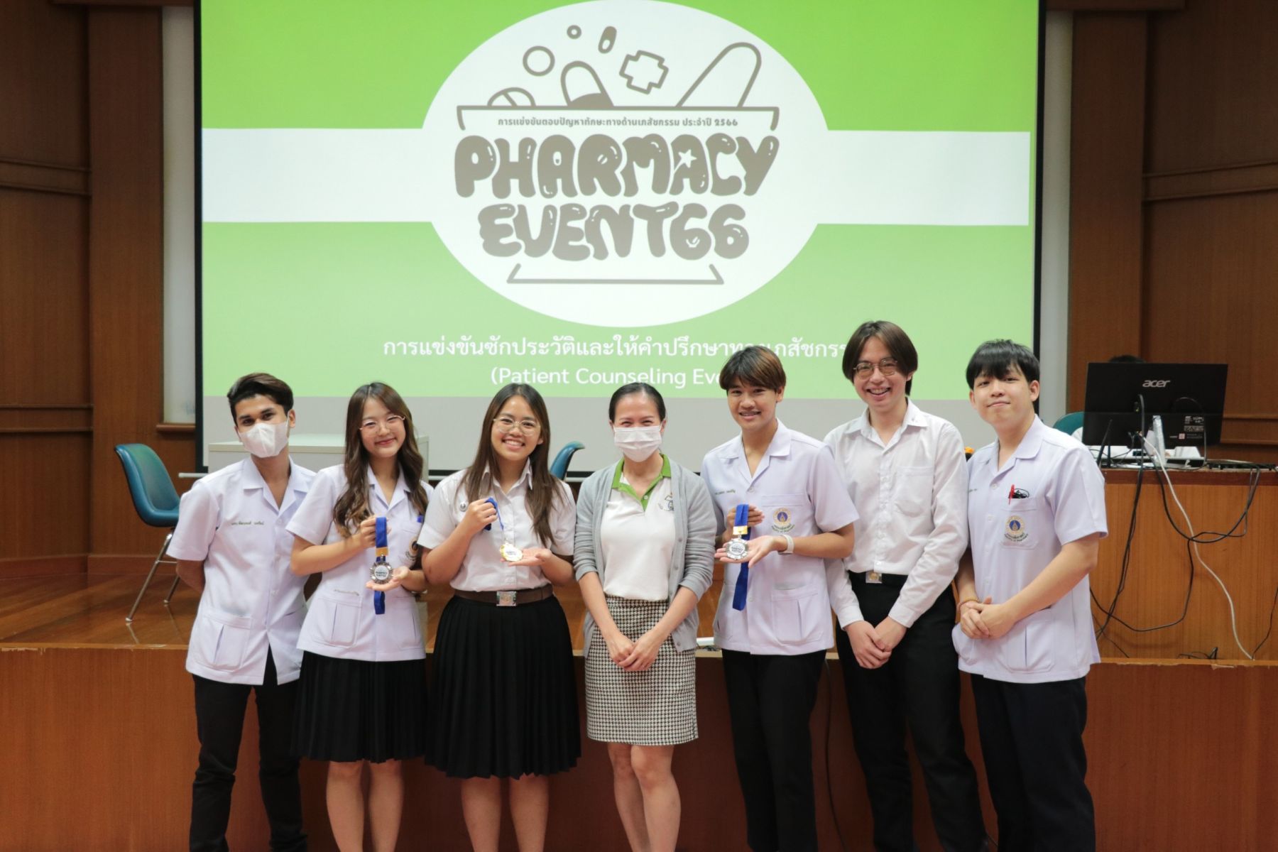 Pharmacy Event 2566