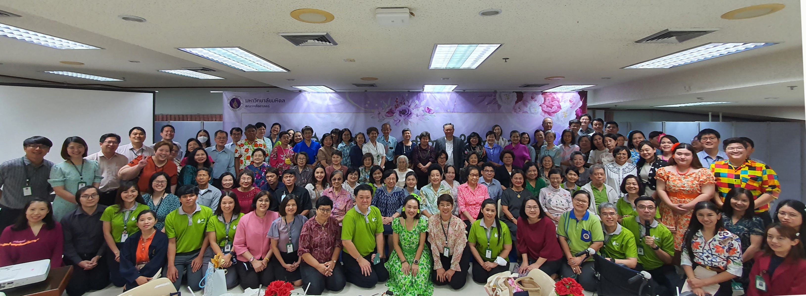 งานเลี้ยงสังสรรค์ผู้อาวุโส ปี 2567