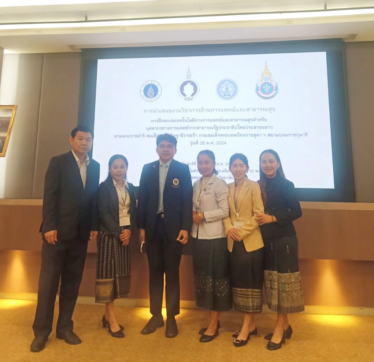 การประชุมนำเสนอผลงานวิชาการด้านการแพทย์และสาธารณสุข สปป.ลาว รุ่นที่ 26