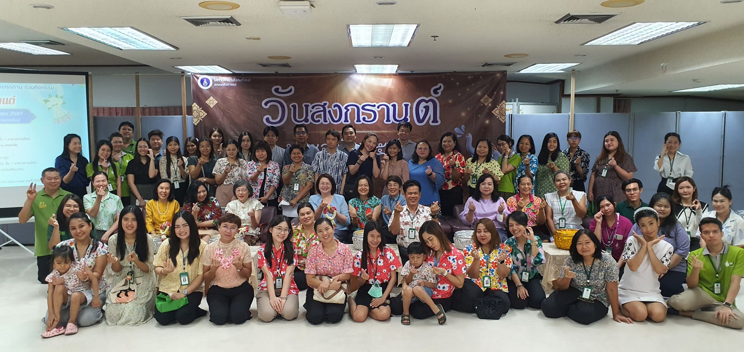 พิธีวันสงกรานต์ ประจำปี 2567