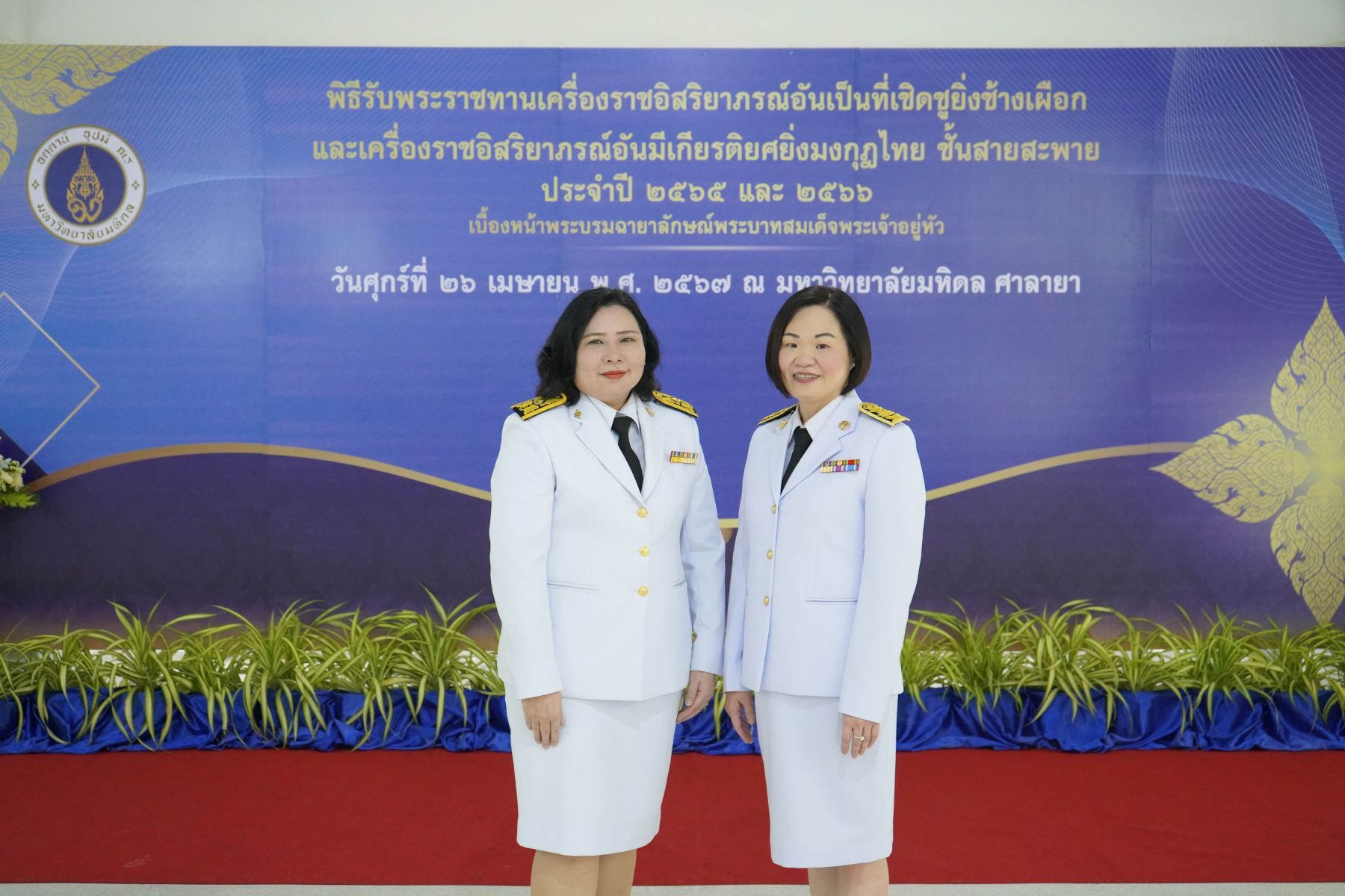 พิธีรับพระราชทานเครื่องราชอิสริยาภรณ์อันเป็นที่เชิดชูยิ่งช้างเผือก และเครื่องราชอิสริยาภรณ์อันมีเกียรติยศยิ่งมงกุฎไทย ชั้นสายสะพาย ประจำปี ๒๕๖๕ และ ๒๕๖๖