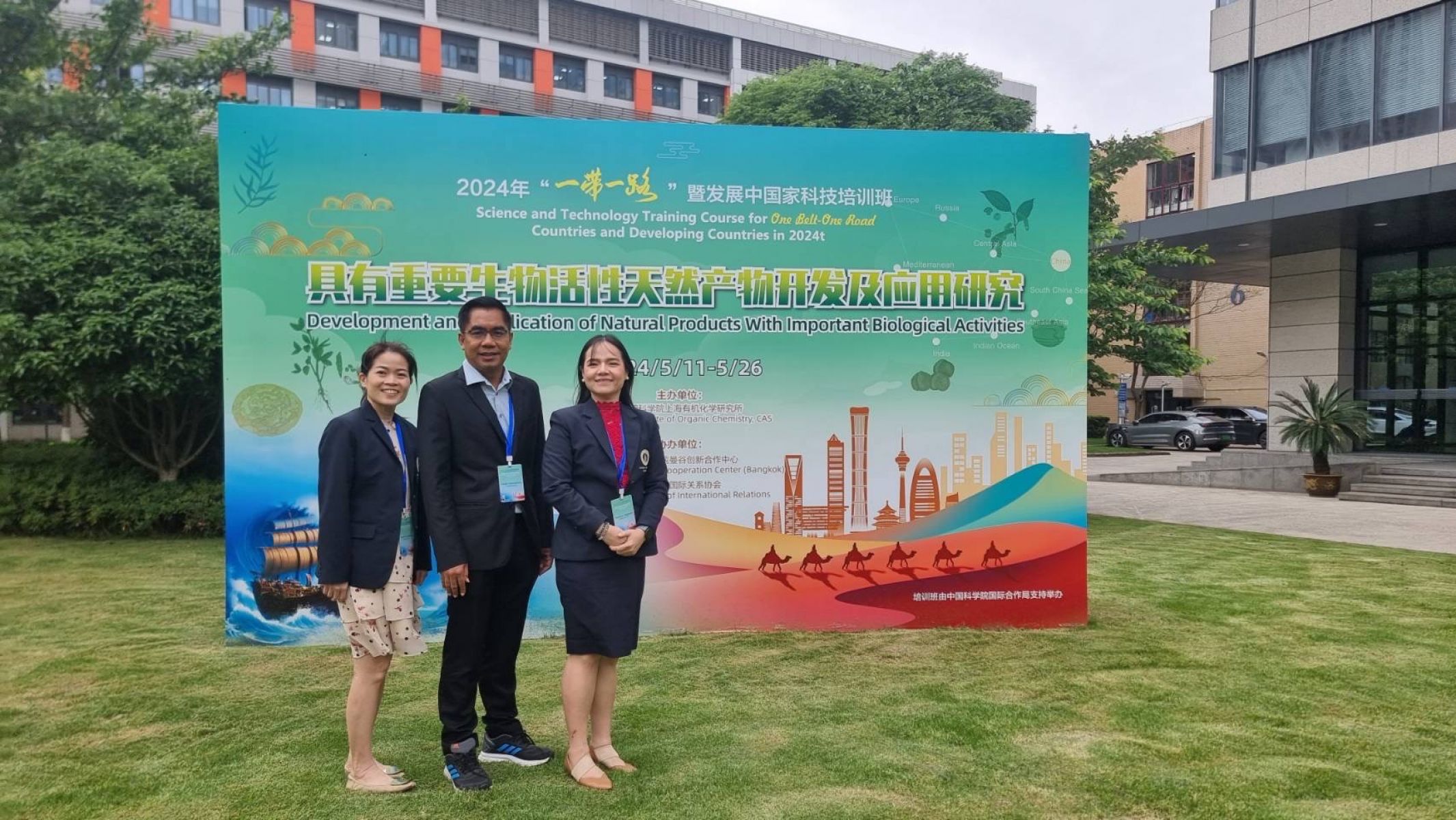 โครงการฝึกอบรม Science and Technology Training Course for One Belt-One Road Countries and Developing Countries in 2024