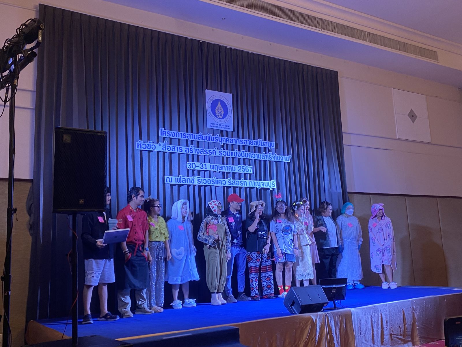 โครงการสัมมนาบุคลากรสายสนับสนุน ประจำปี 2567