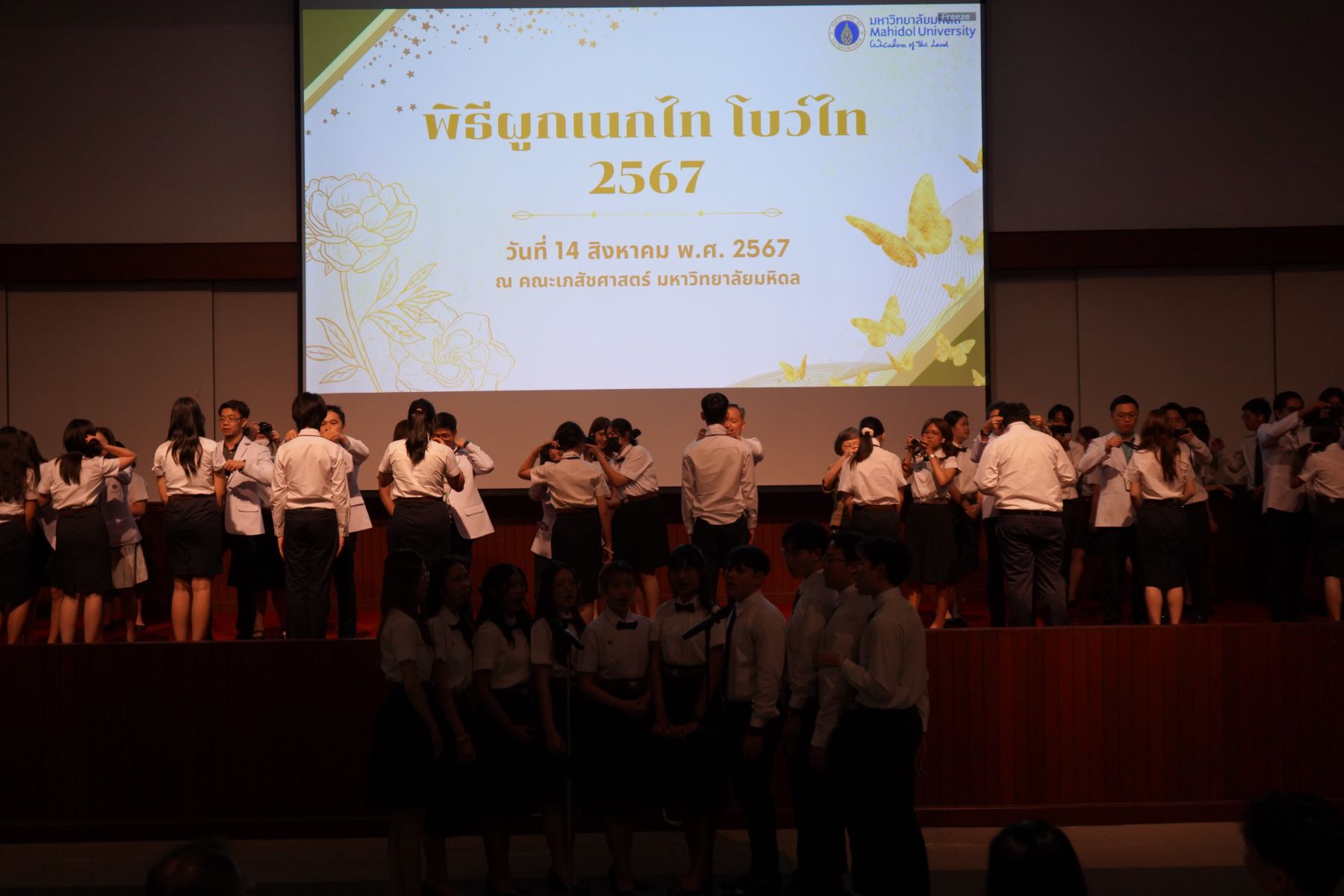 ประชุมผู้ปกครอง และปฐมนิเทศชั้นปีที่ 1