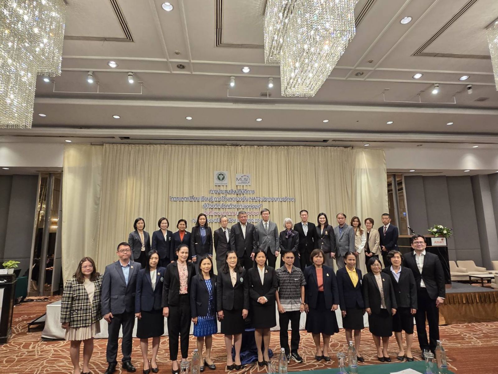 การประชุมวิชาการ หัวข้อ การแลกเปลี่ยน เรียนรู้ การใช้ผลตรวจยีน NAT2 ประกอบการรักษาผู้ป่วยวัณโรคด้วยยา isoniazid