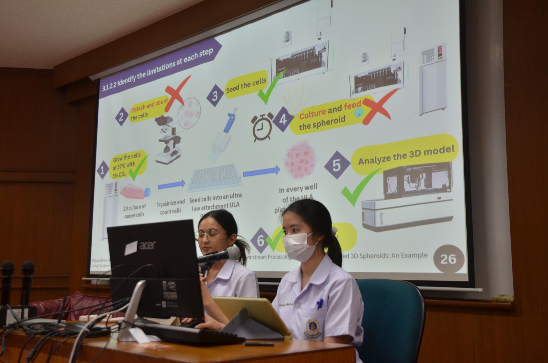 นักศึกษา นำเสนอ Special Project