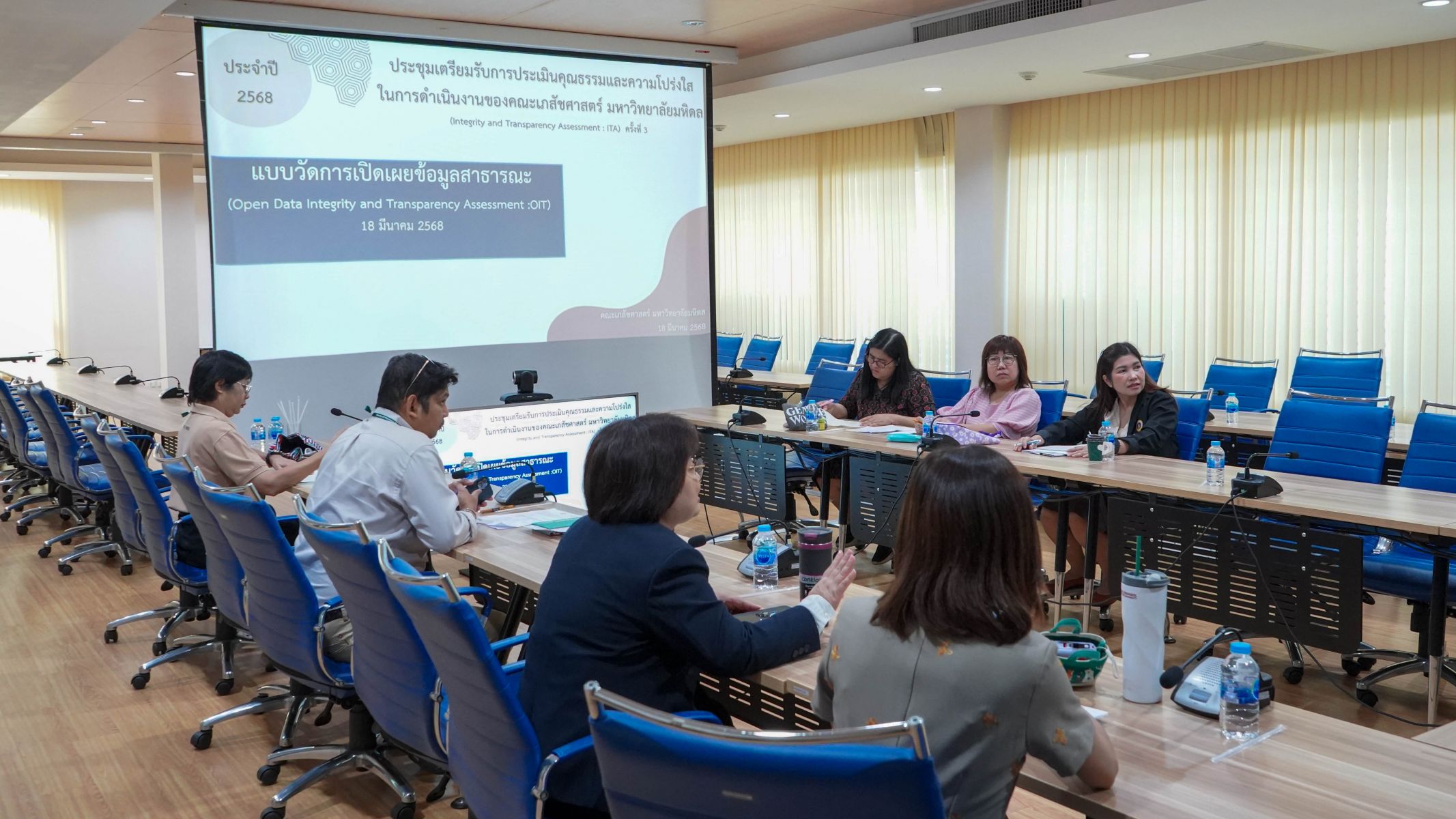 คณะกรรมการความโปร่งใส (ข้อมูล OIT)