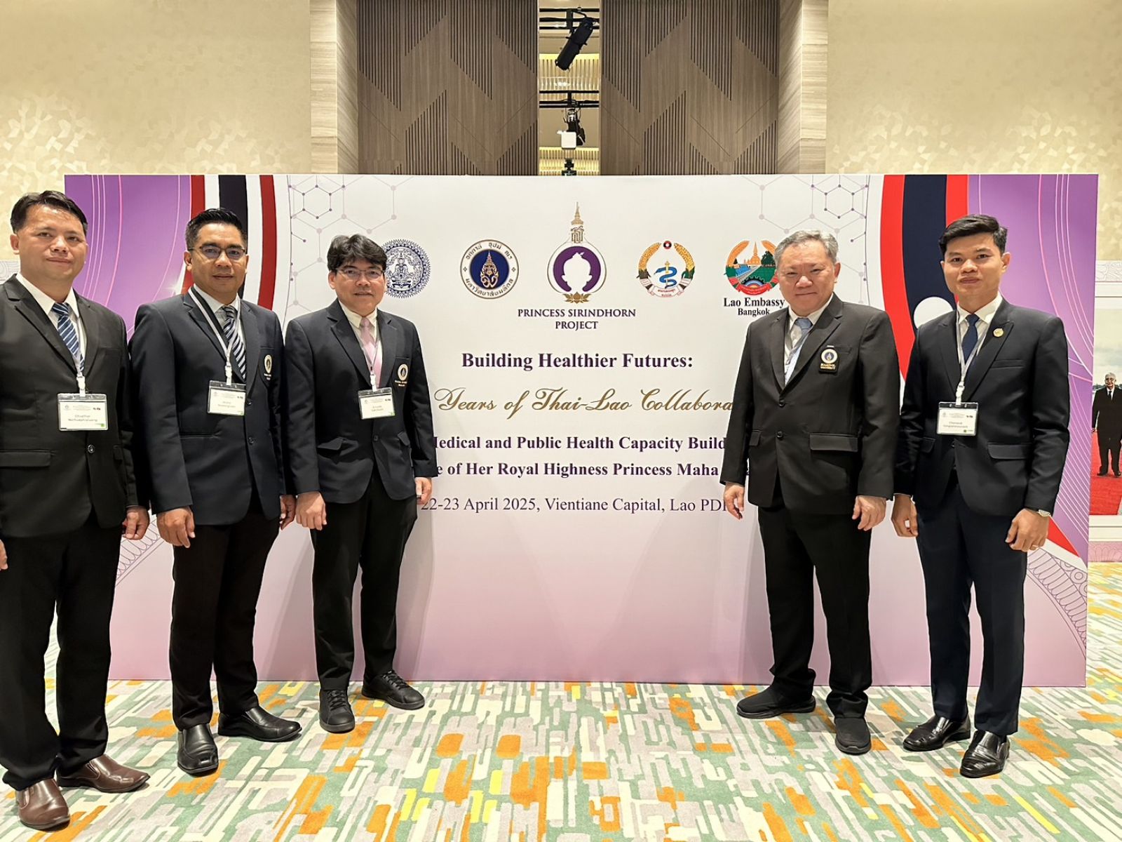 การประชุมวิชาการ ด้านการแพทย์และสาธารณสุข 25 ปี ความร่วมมือไทย-ลาว ด้านการพัฒนาบุคลากรทางการแพทย์และสาธารณสุข