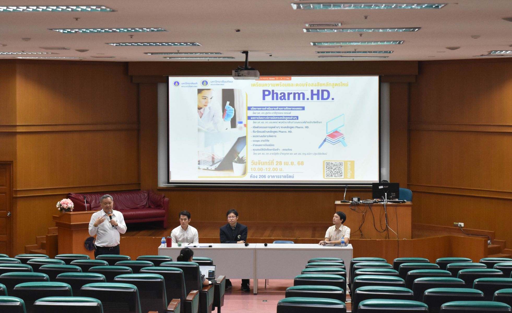 เปิดหลักสูตรใหม่ ปร.ด. และ วท.ม. สาขาวิชาสหวิทยาการเภสัชศาสตร์เพื่อการค้นพบและพัฒนาผลิตภัณฑ์สุขภาพและยา