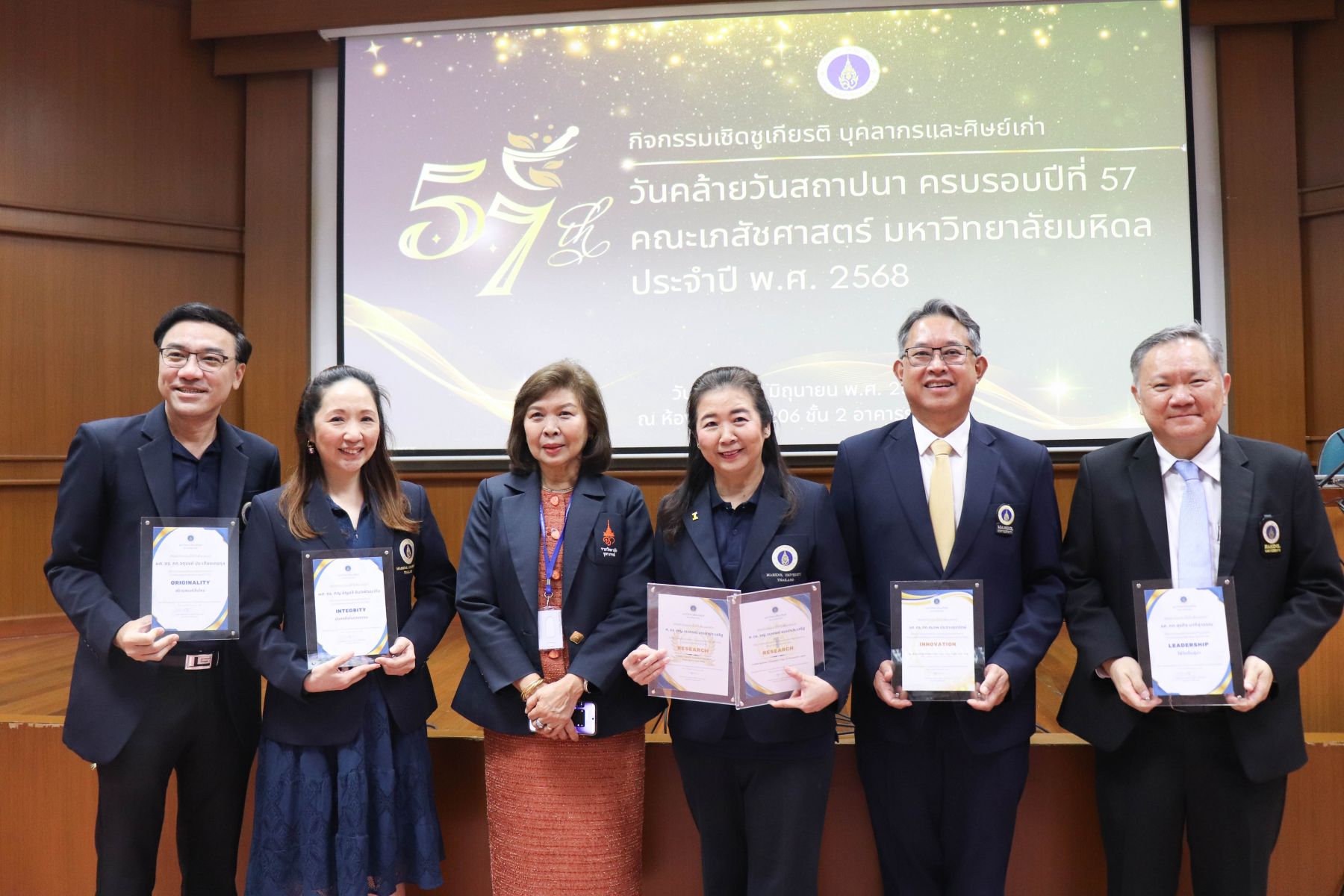 งานวันคล้ายวันสถาปนาคณะเภสัชศาสตร์ มหาวิทยาลัยมหิดล และพิธีมอบเกียรติบัตรให้แก่บุคลากรดีเด่น
