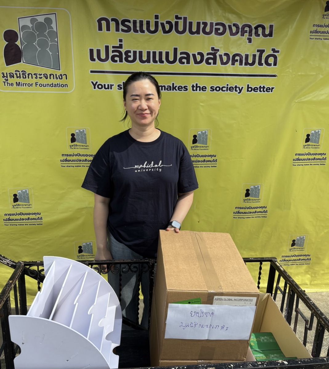 สถานปฏิบัติการเภสัชกรรมชุมชน เภสัชมหิดล มอบยาบริจาคให้มูลนิธิกระจกเงา ส่งเสริม CSR และสนับสนุนเป้าหมายการพัฒนาที่ยั่งยืน (SDGs) 